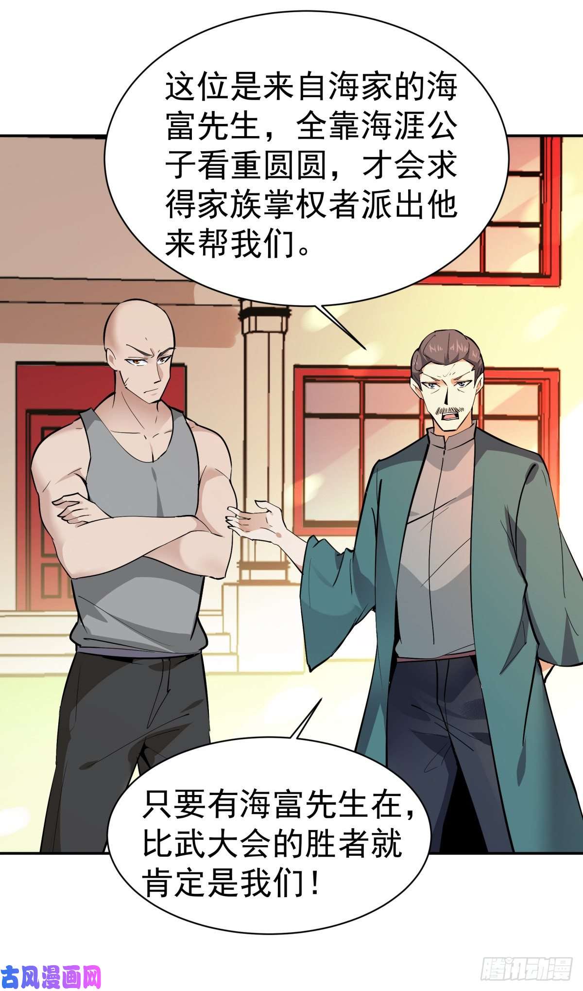 重生都市天尊第130话 探望木叔