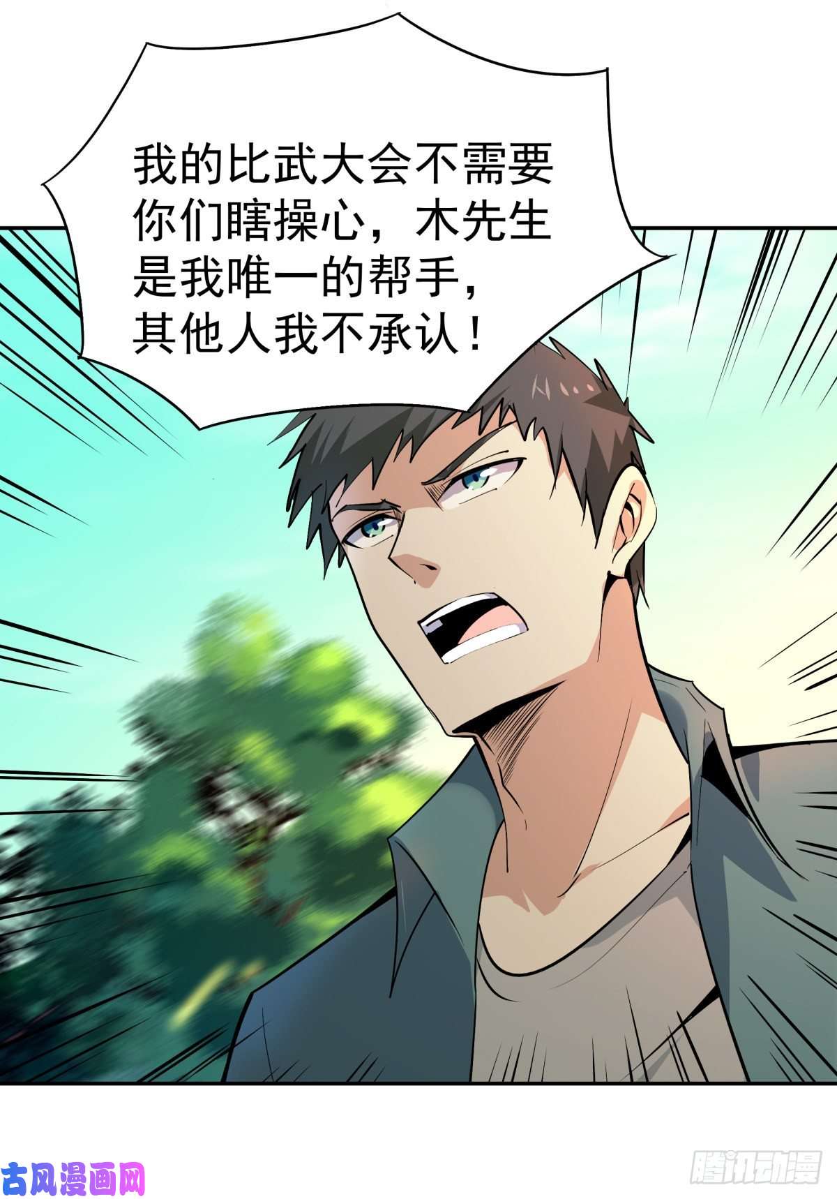 重生都市天尊第130话 探望木叔