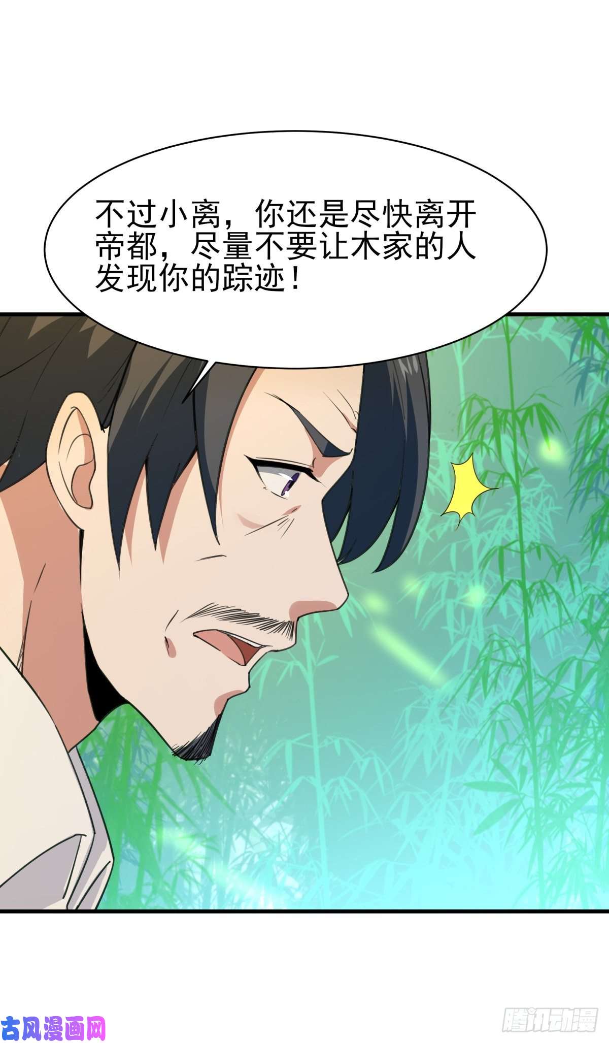 重生都市天尊第131话 顶尖人物