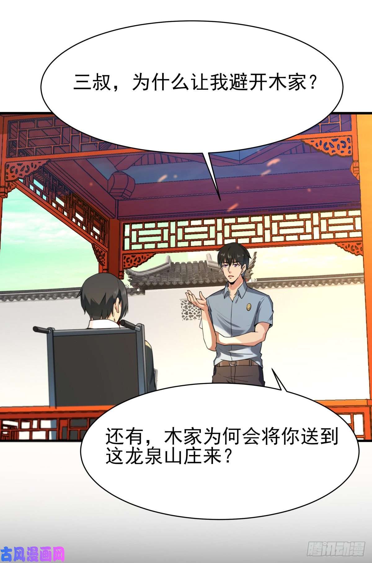 重生都市天尊第131话 顶尖人物