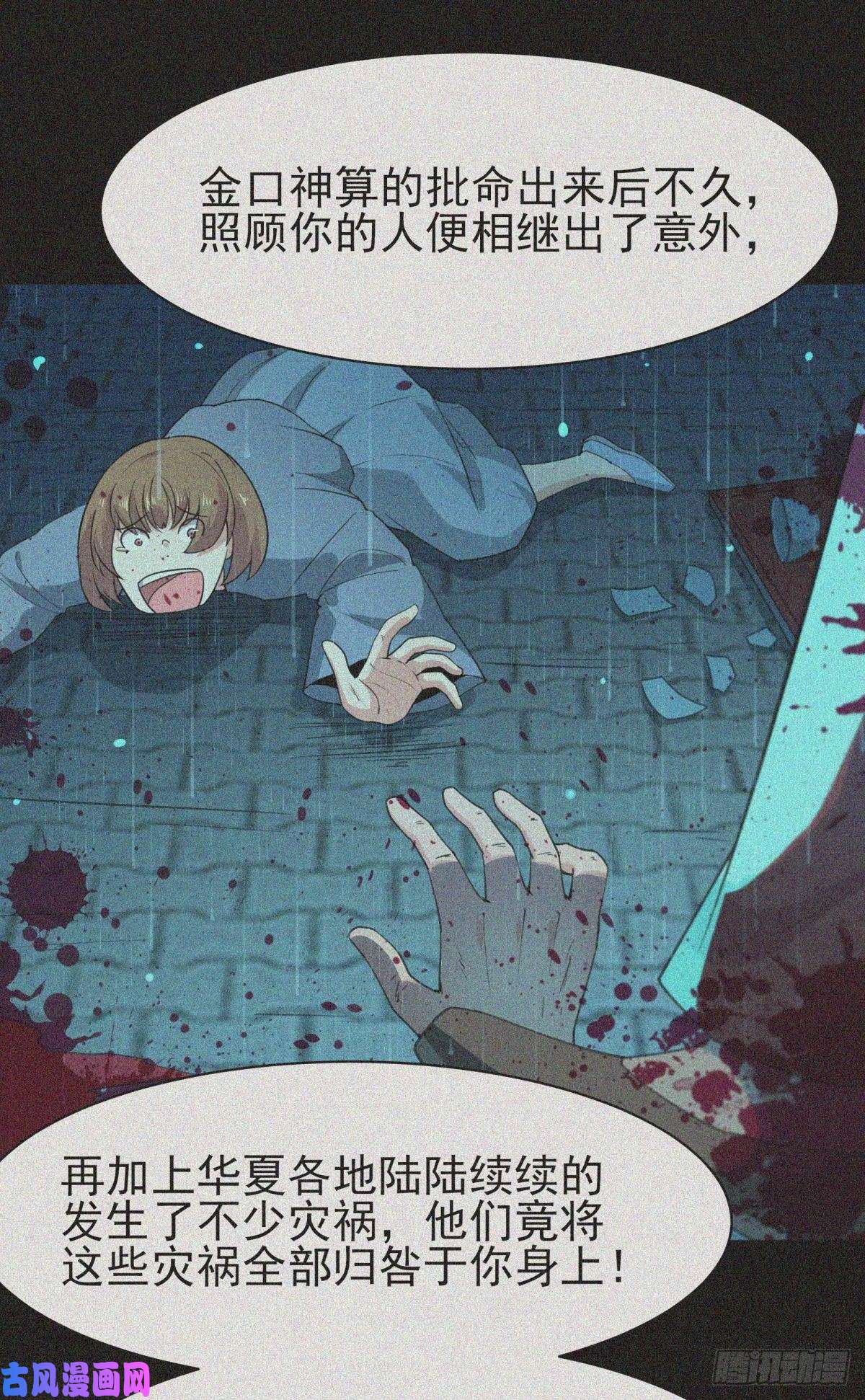 重生都市天尊第131话 顶尖人物