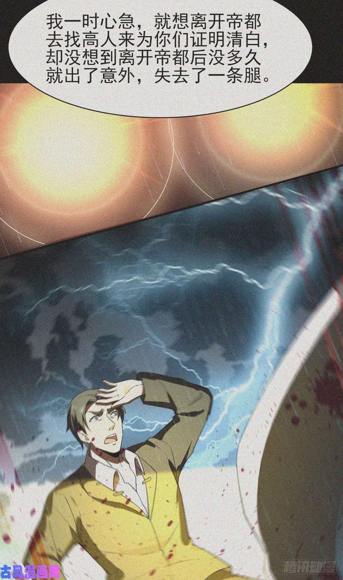 重生都市天尊第131话 顶尖人物