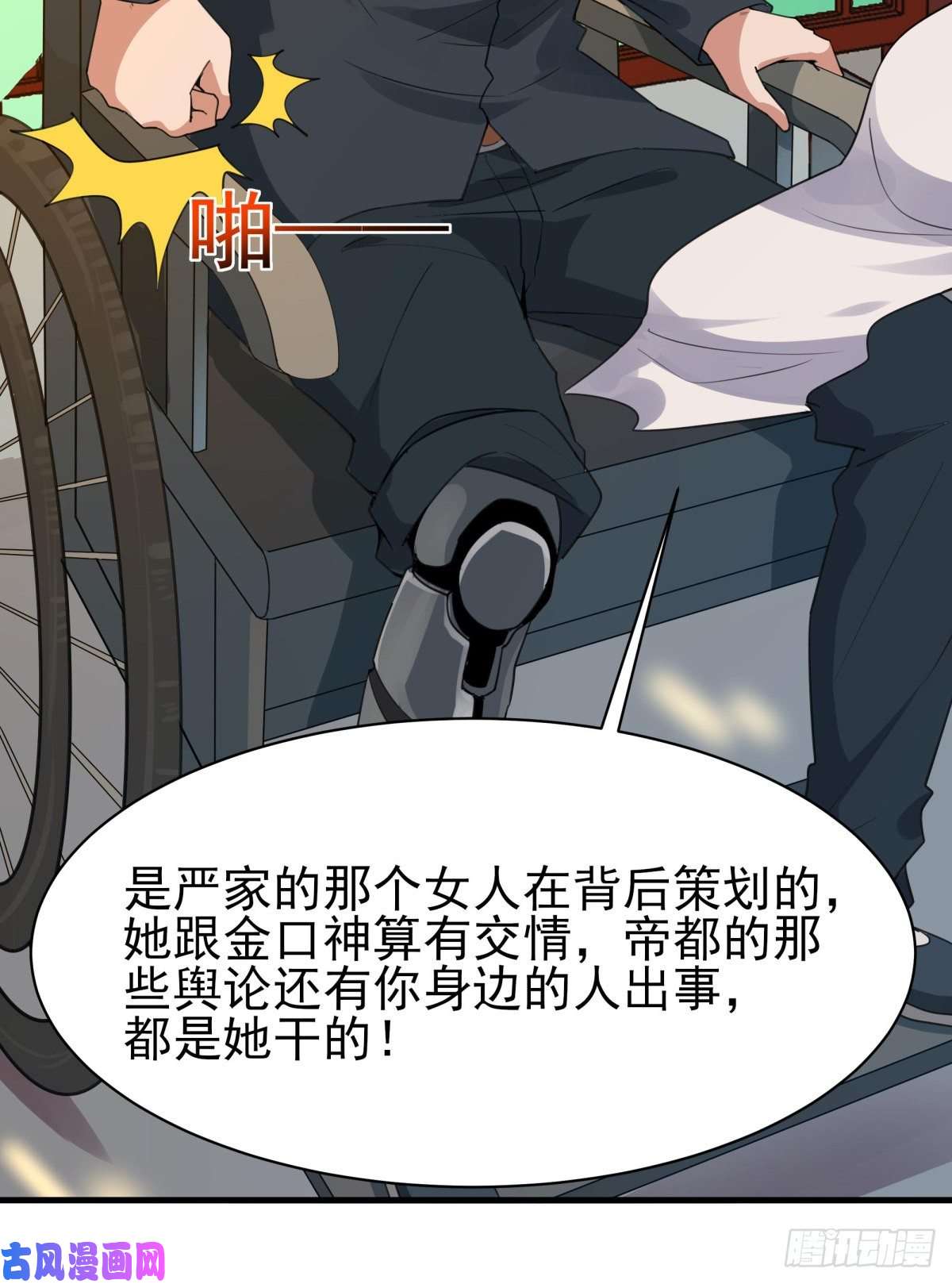 重生都市天尊第131话 顶尖人物