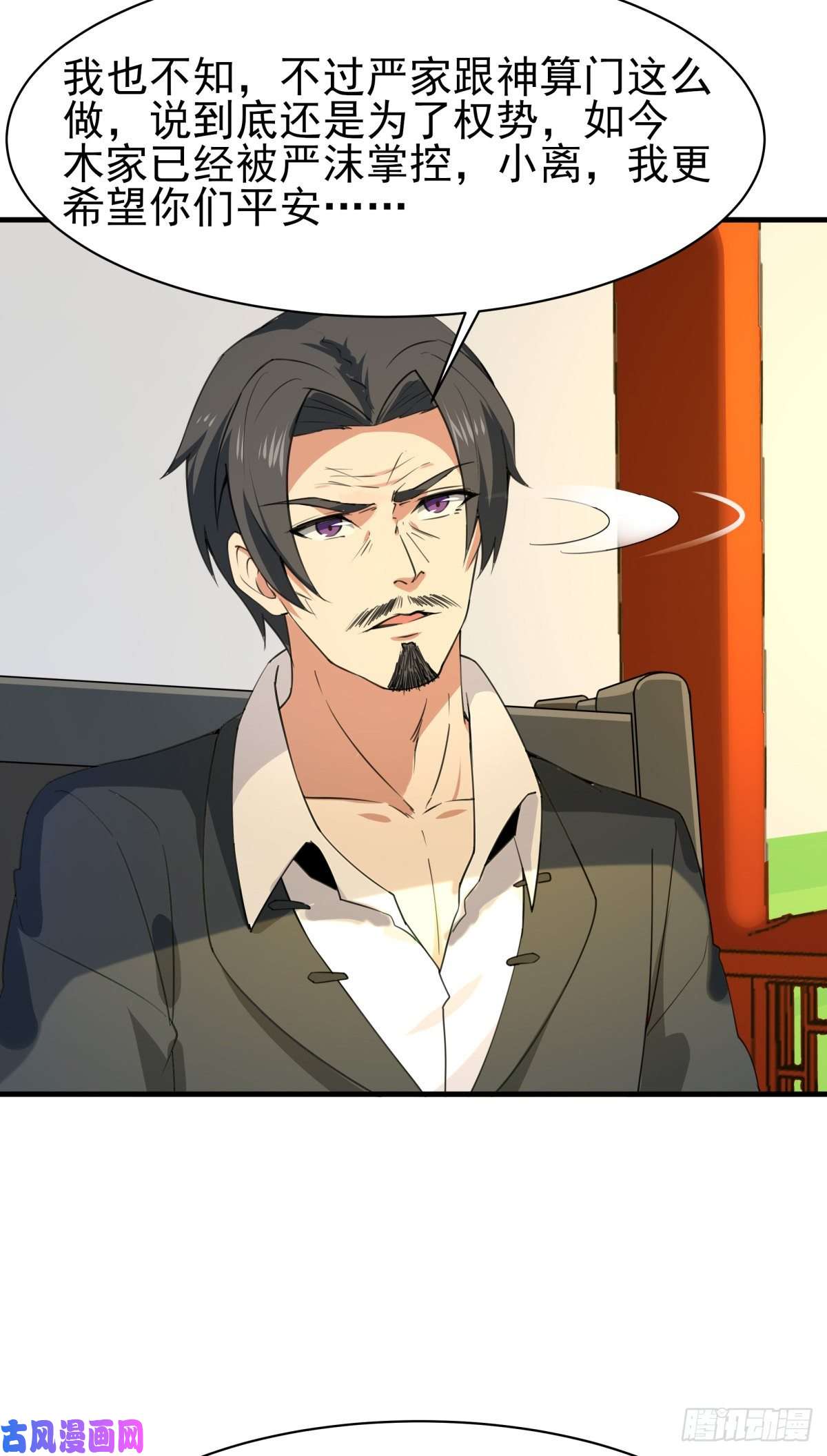 重生都市天尊第131话 顶尖人物