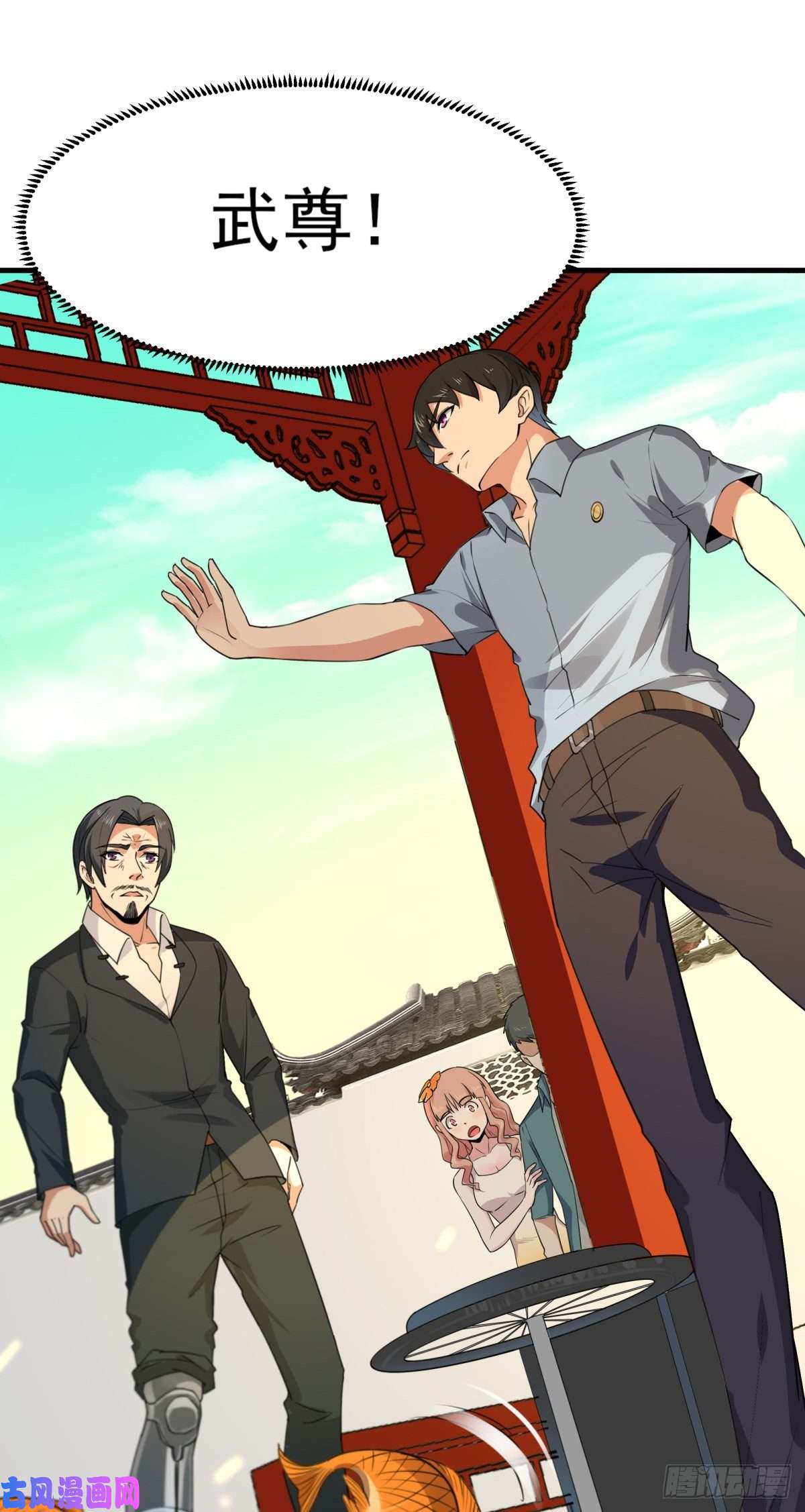 重生都市天尊第131话 顶尖人物