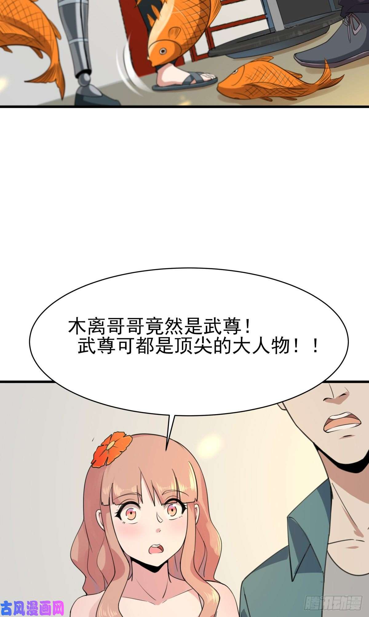 重生都市天尊第131话 顶尖人物