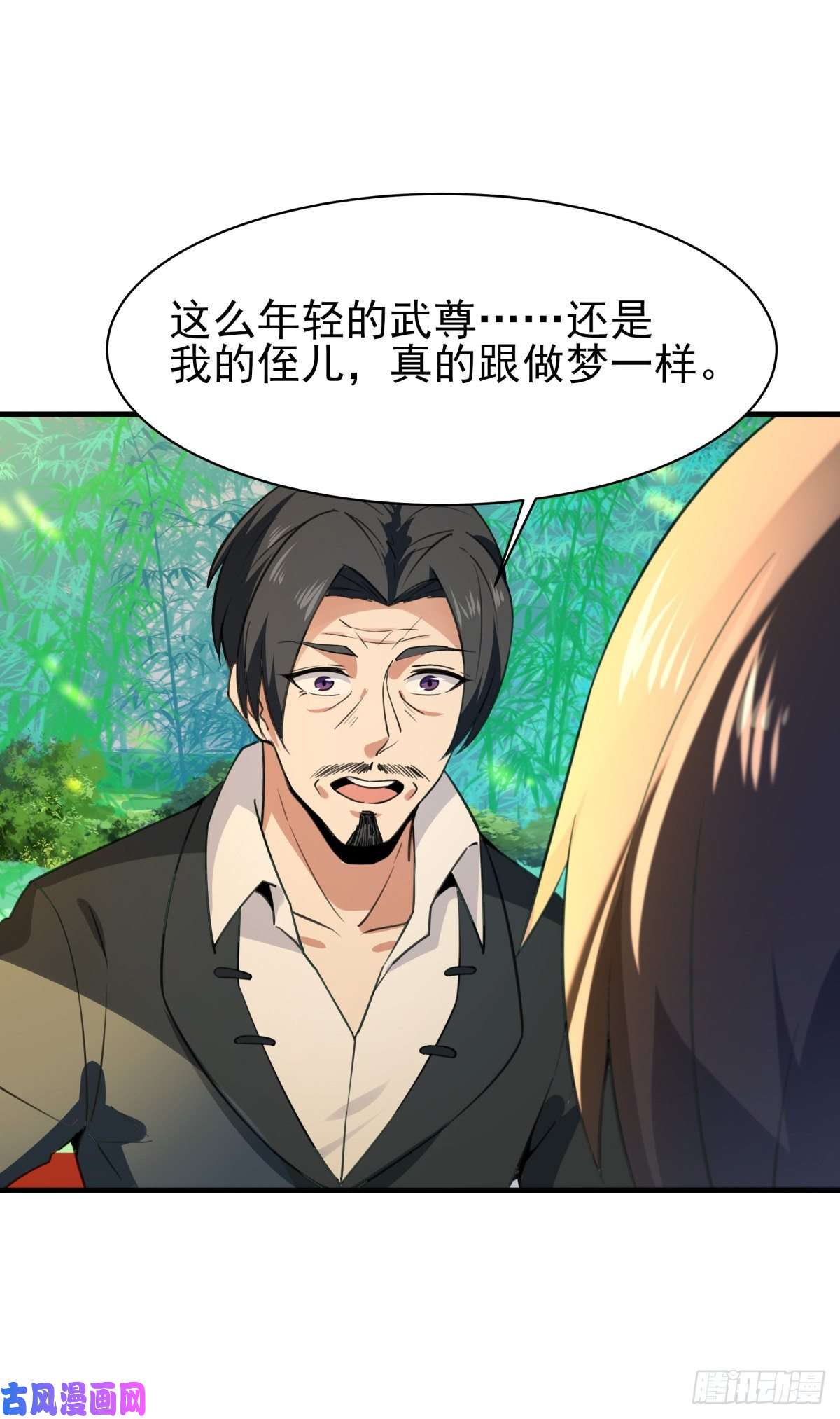 重生都市天尊第131话 顶尖人物