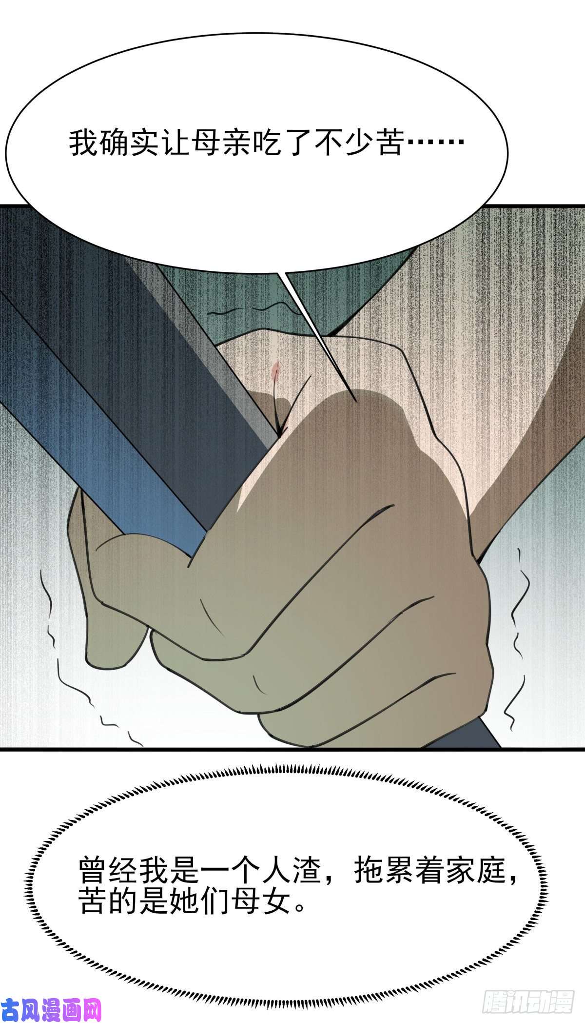 重生都市天尊第131话 顶尖人物