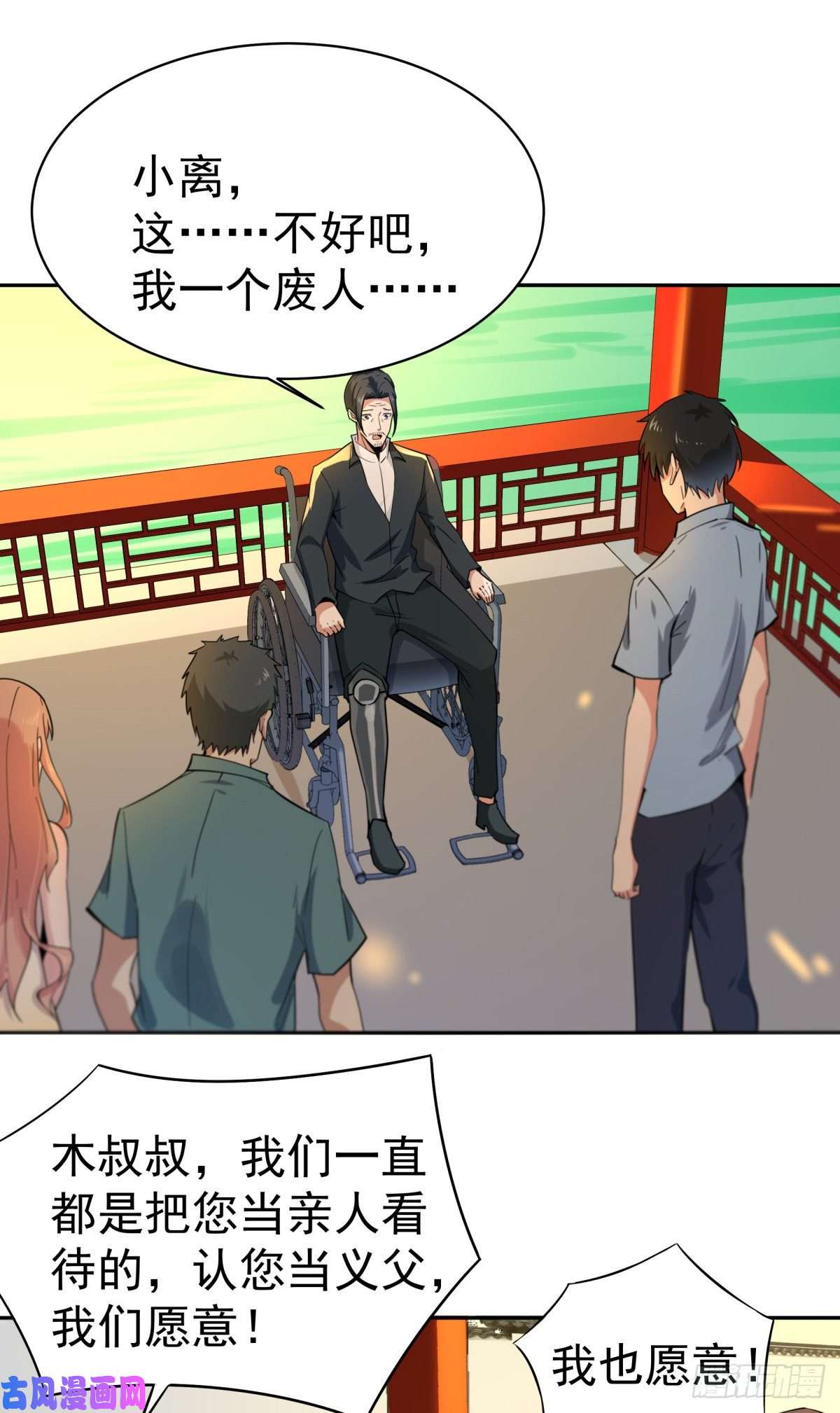 重生都市天尊第132话 一起上吧