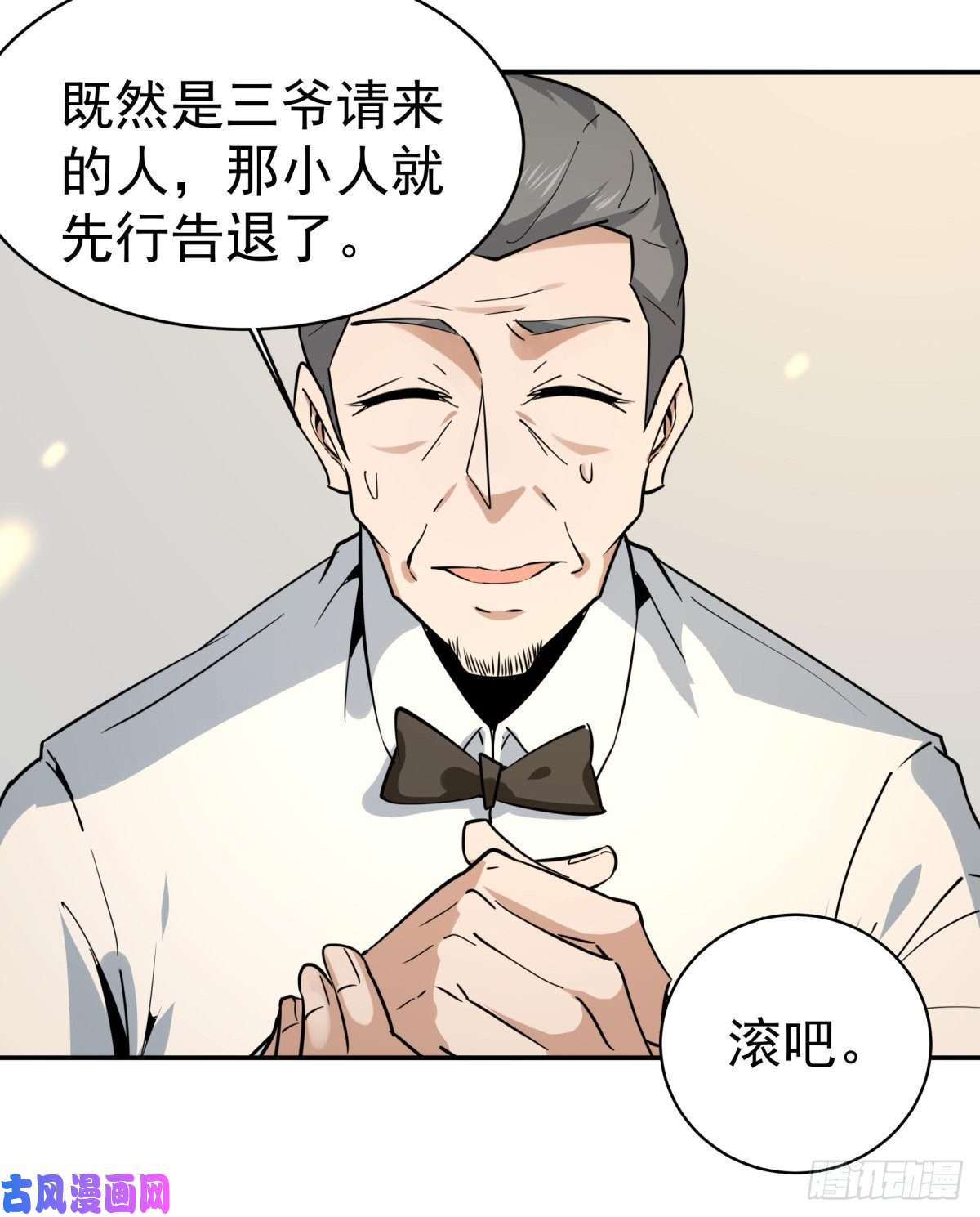 重生都市天尊第132话 一起上吧