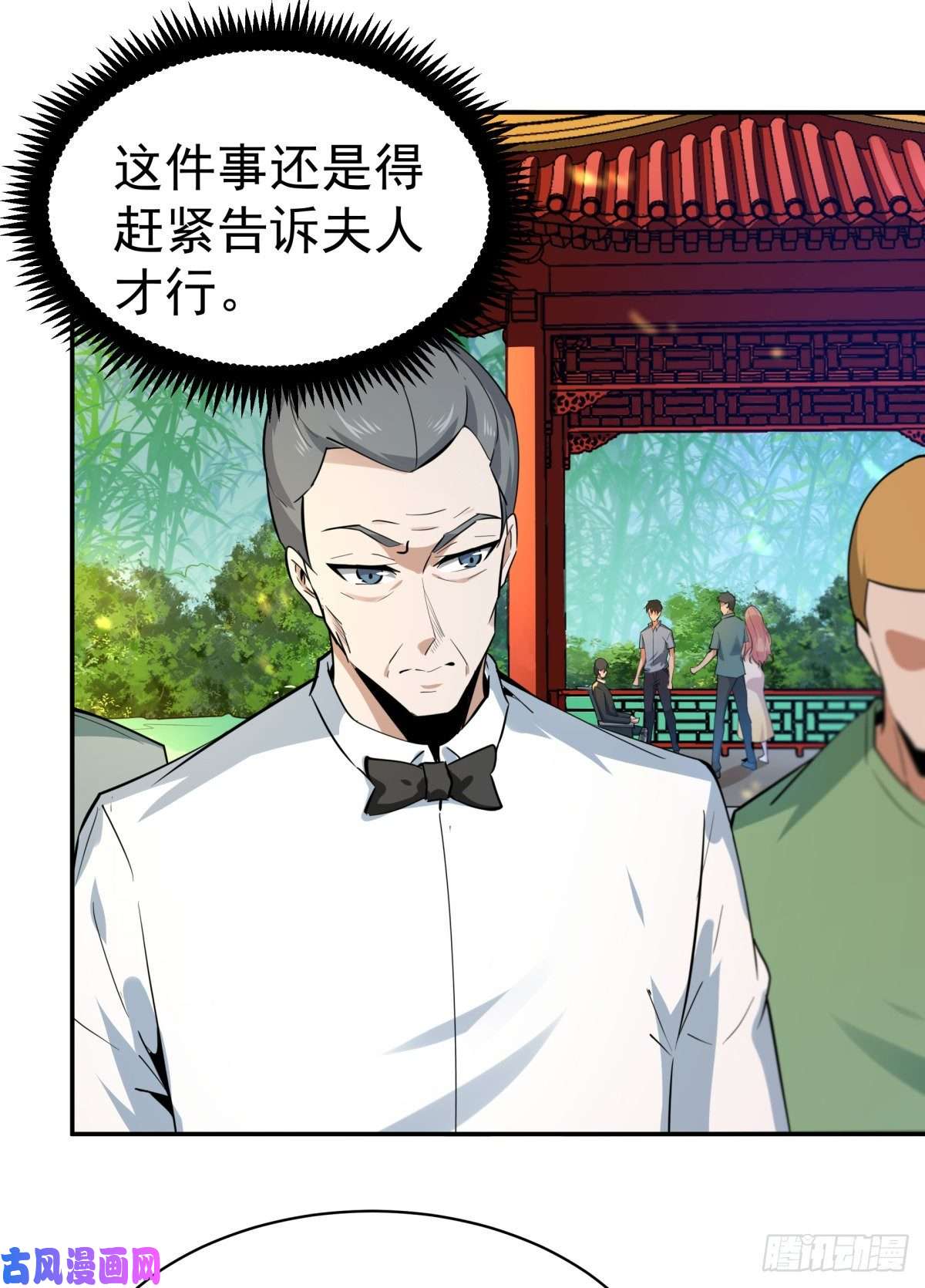 重生都市天尊第132话 一起上吧