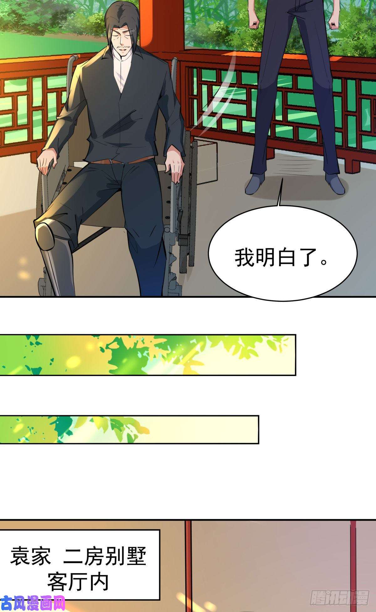 重生都市天尊第132话 一起上吧