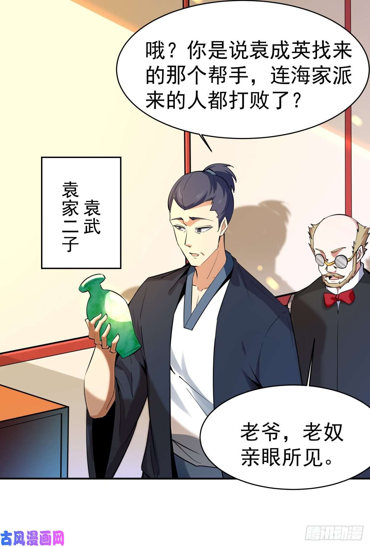 重生都市天尊第132话 一起上吧