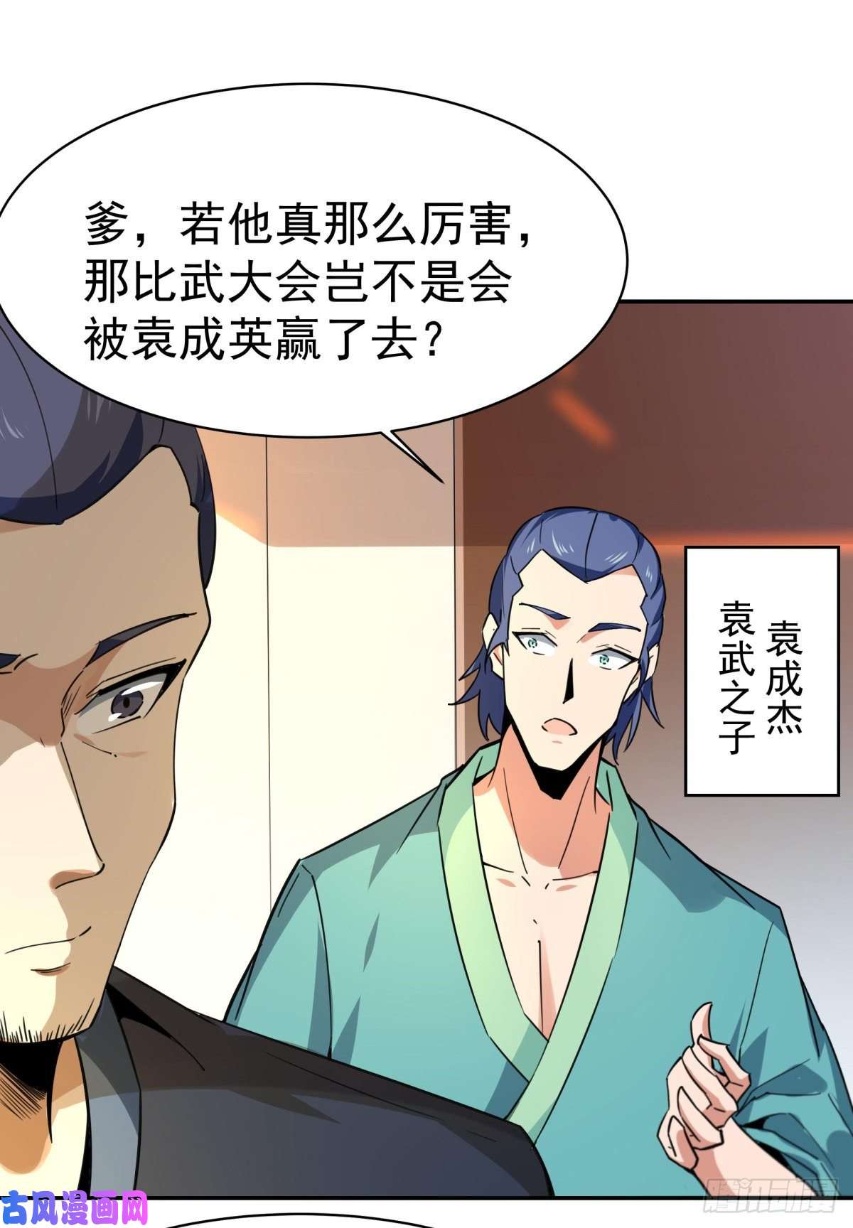 重生都市天尊第132话 一起上吧