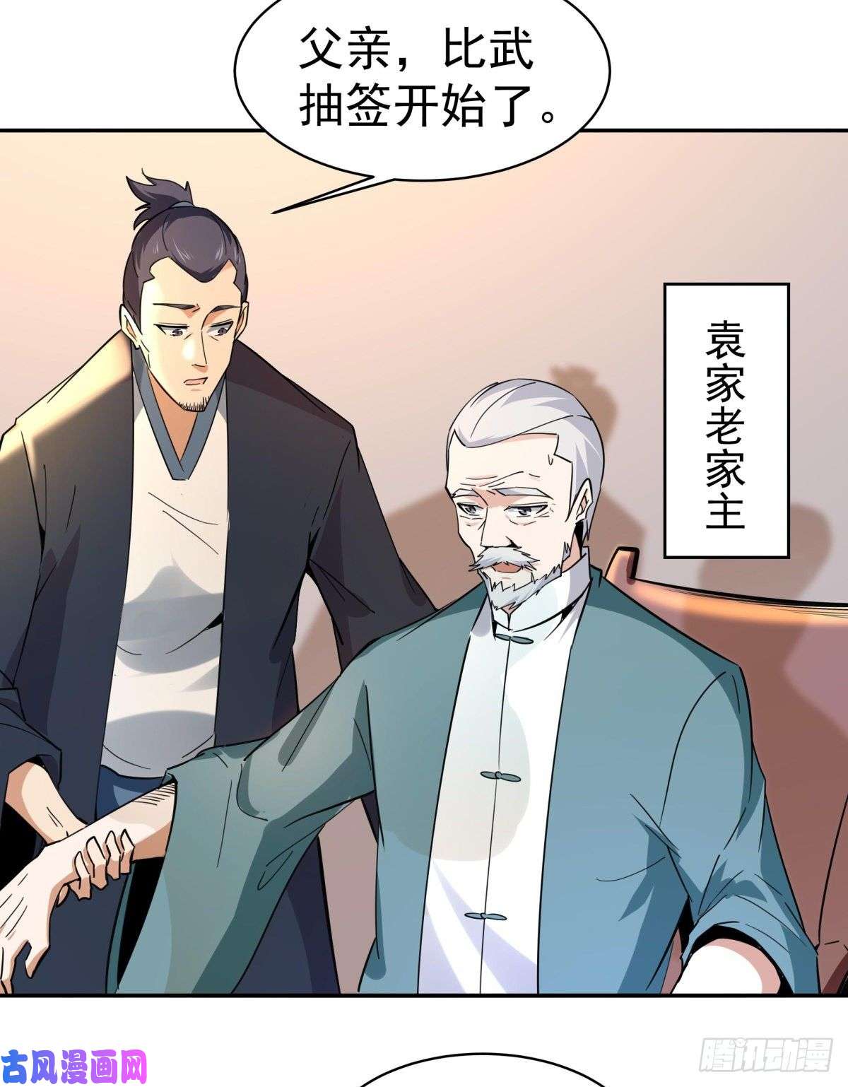 重生都市天尊第132话 一起上吧