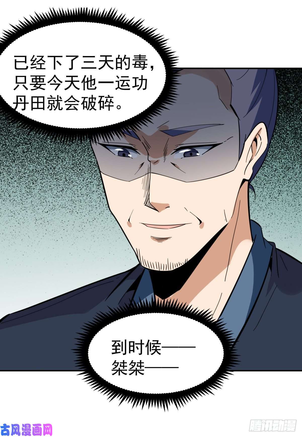 重生都市天尊第132话 一起上吧