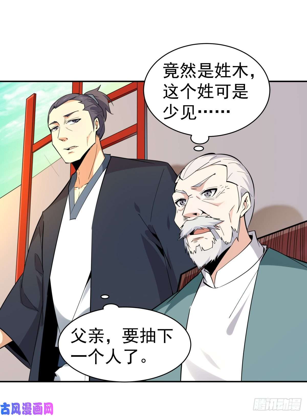 重生都市天尊第132话 一起上吧