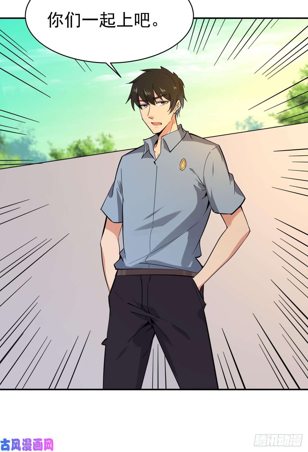 重生都市天尊第132话 一起上吧