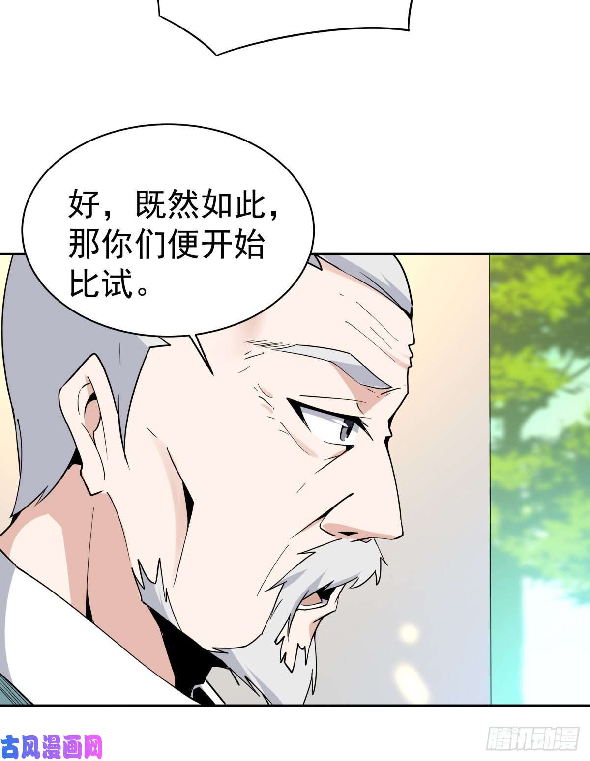 重生都市天尊第132话 一起上吧