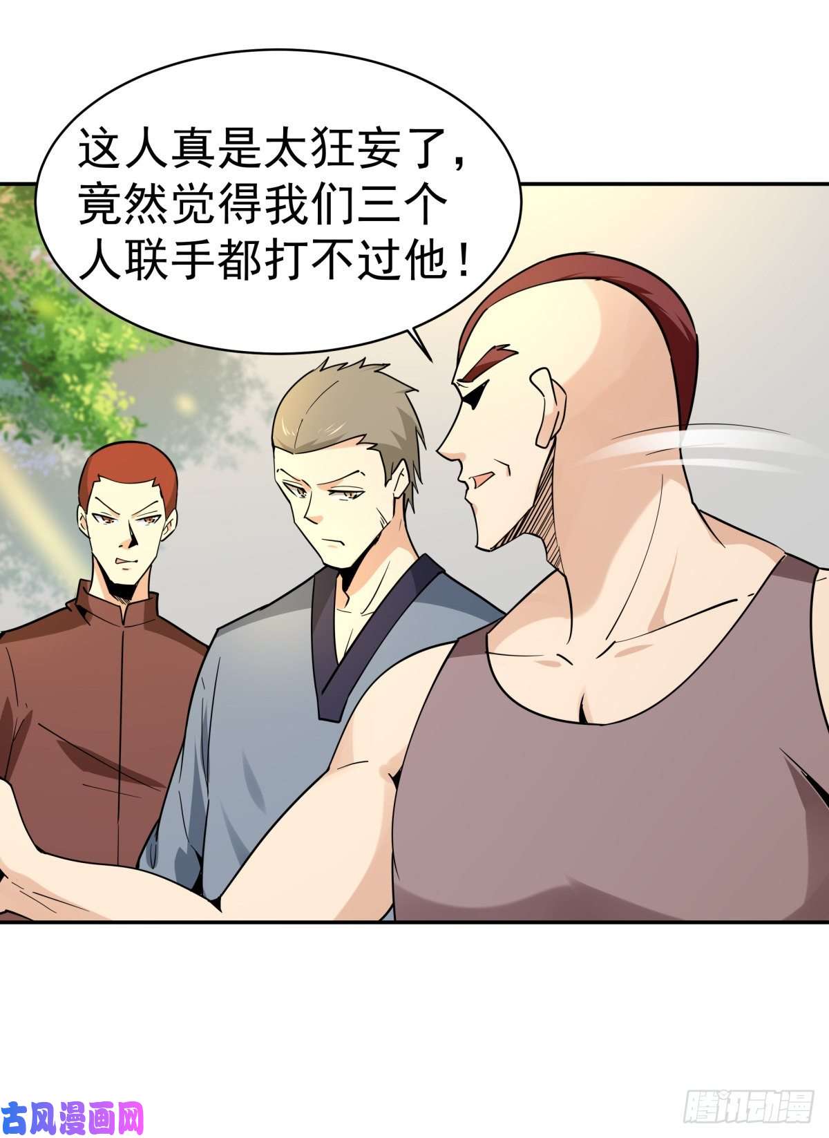 重生都市天尊第132话 一起上吧