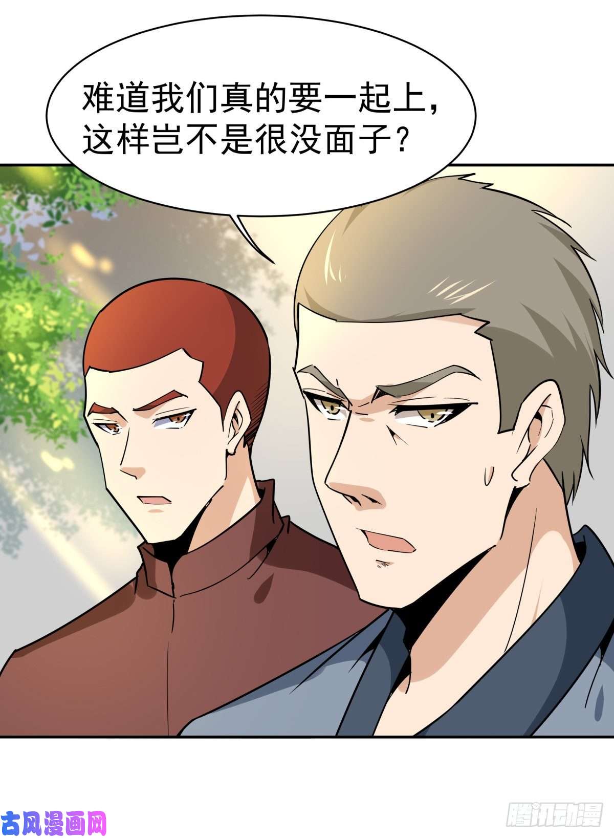 重生都市天尊第132话 一起上吧