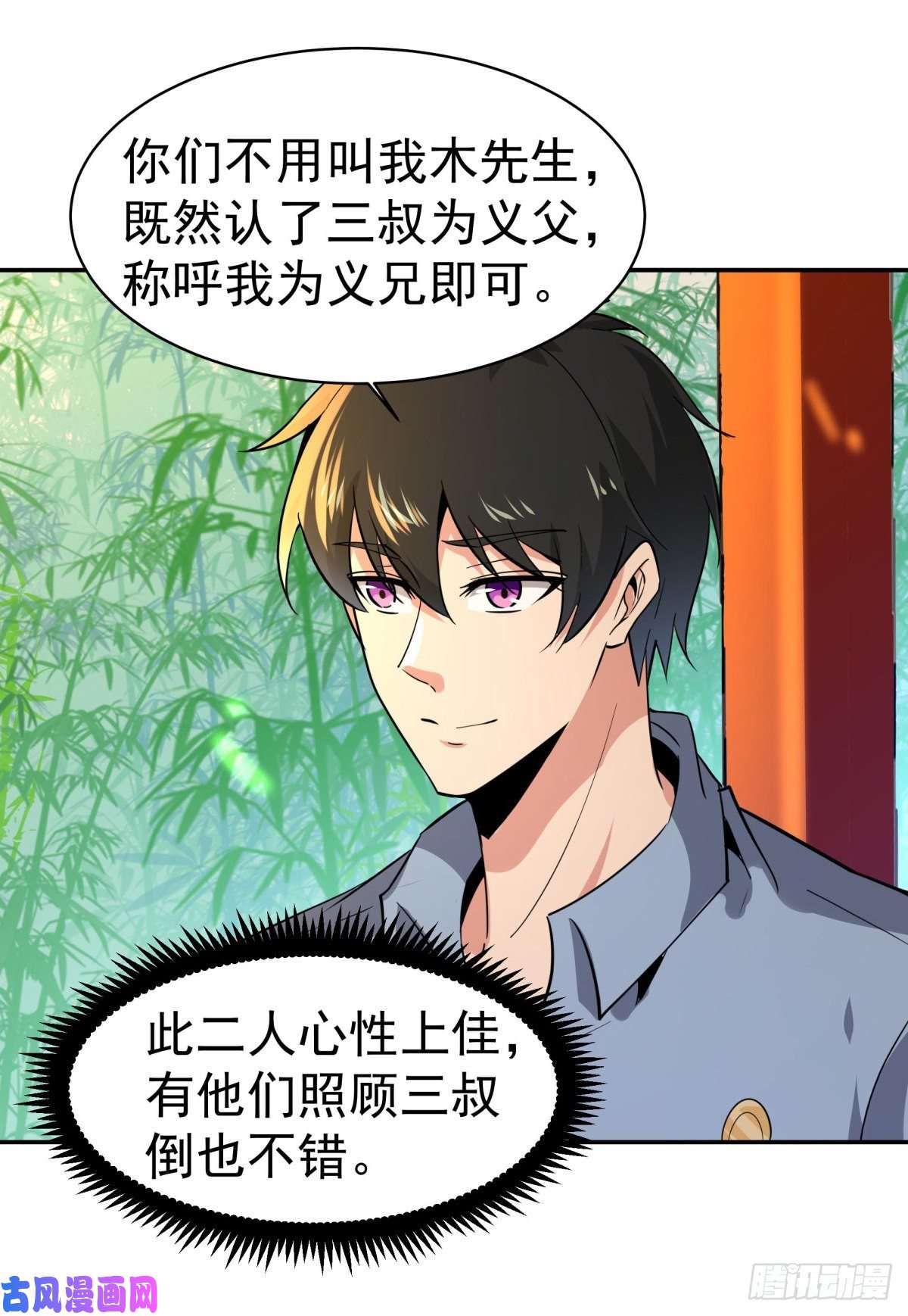 重生都市天尊第132话 一起上吧