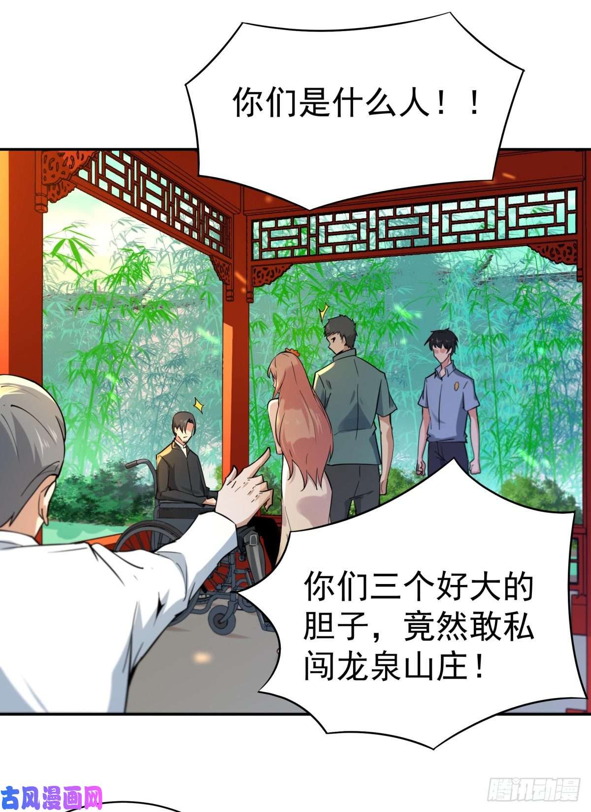 重生都市天尊第132话 一起上吧