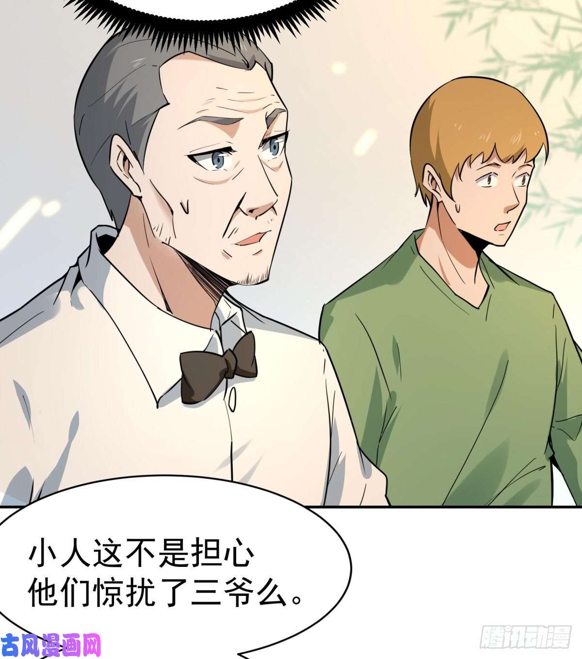重生都市天尊第132话 一起上吧