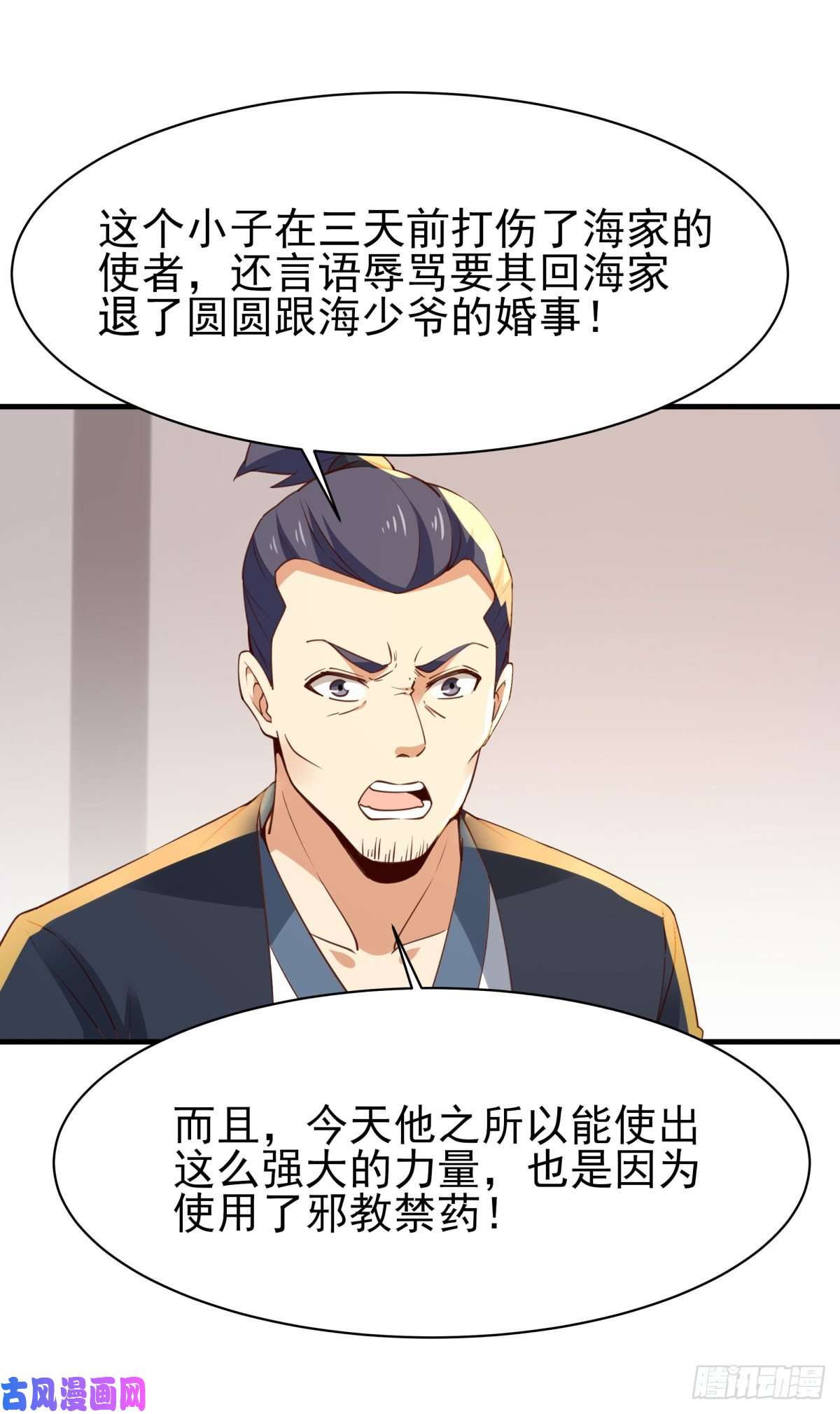 重生都市天尊第133话 有效婚约
