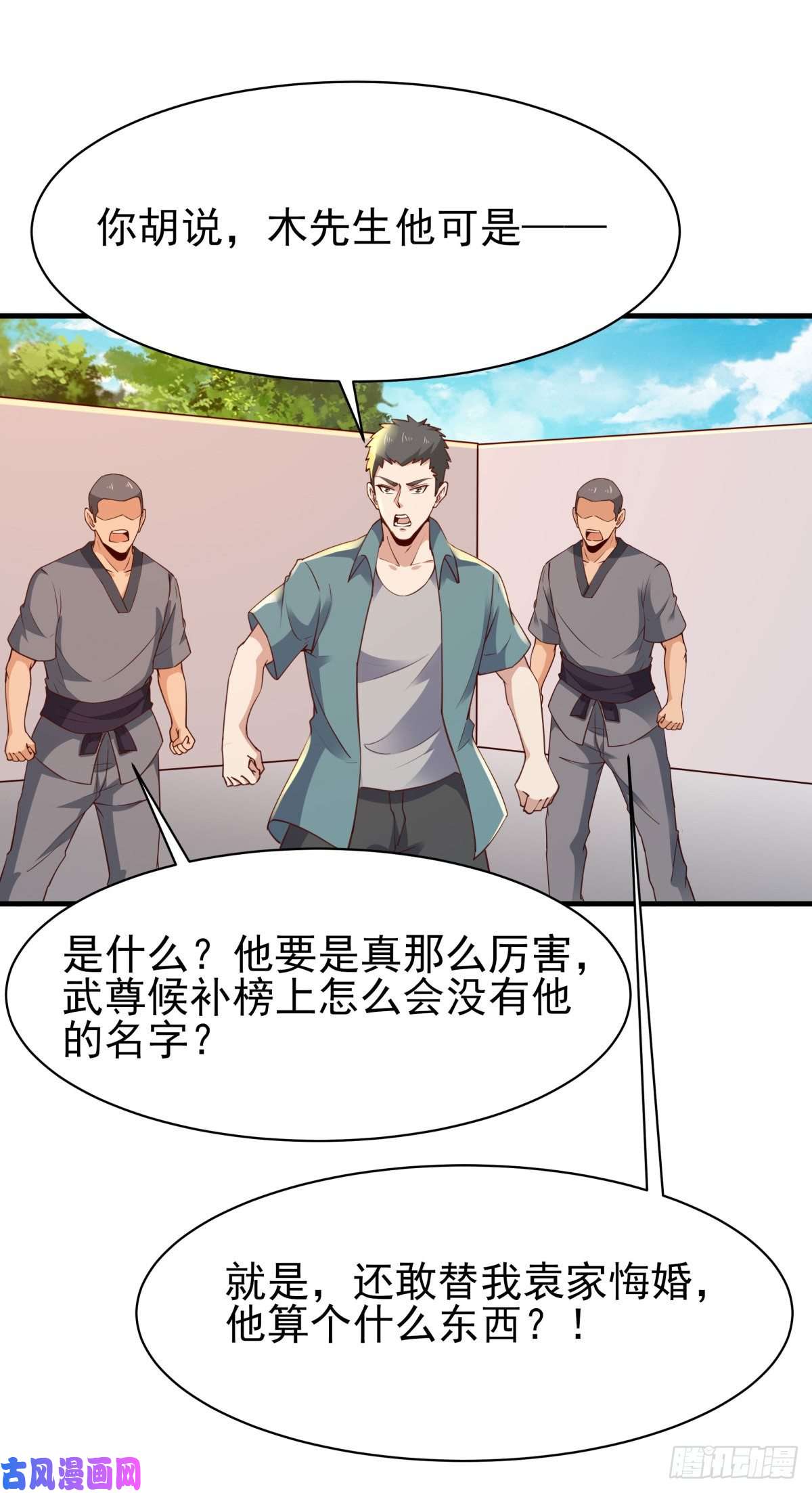 重生都市天尊第133话 有效婚约