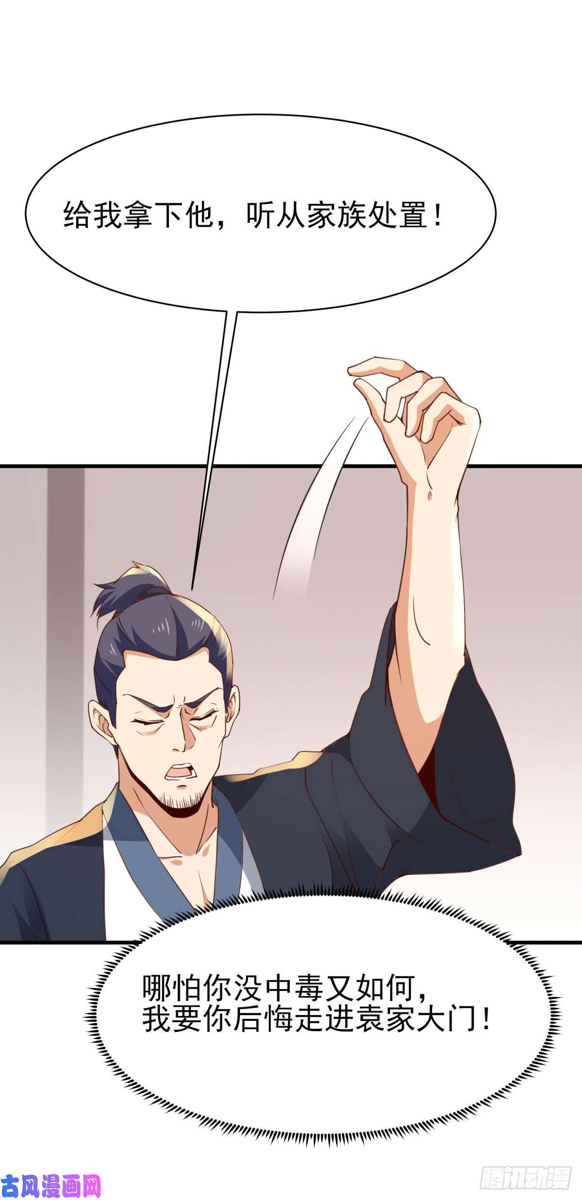 重生都市天尊第133话 有效婚约