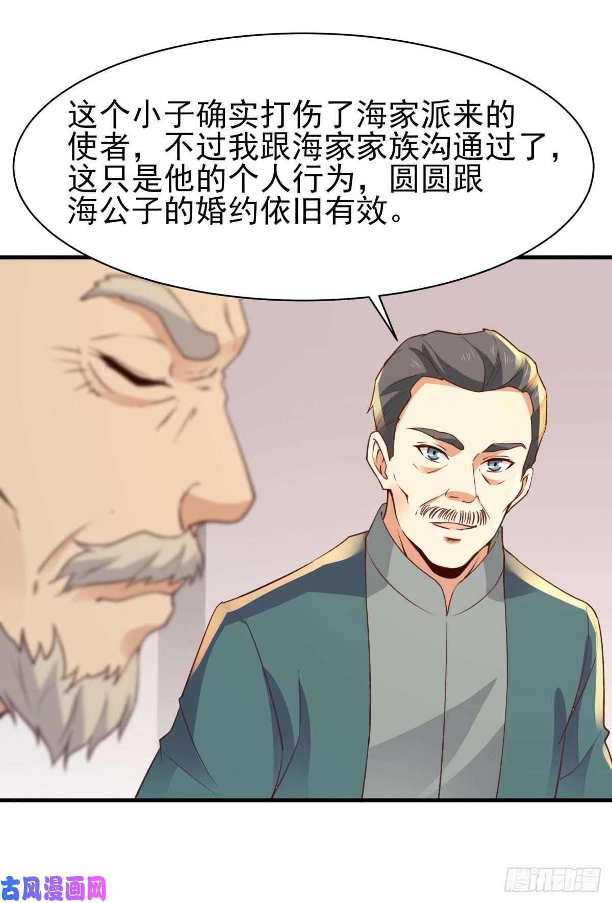 重生都市天尊第133话 有效婚约
