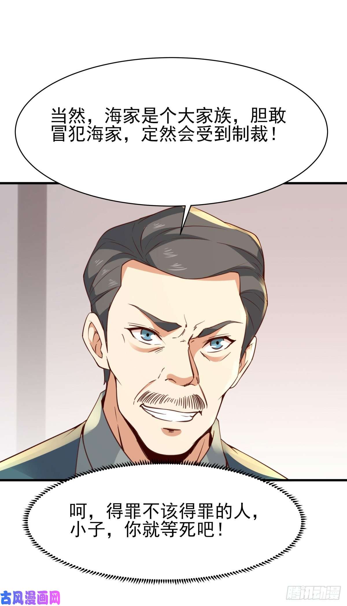 重生都市天尊第133话 有效婚约