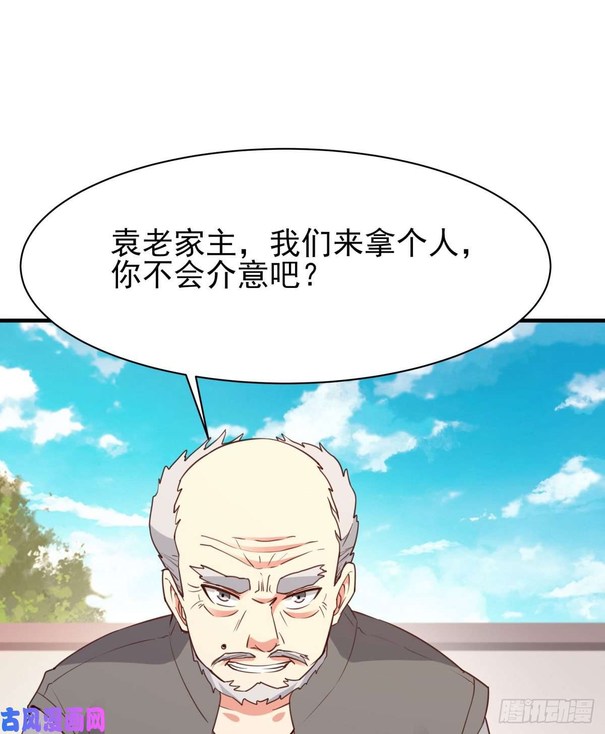 重生都市天尊第133话 有效婚约