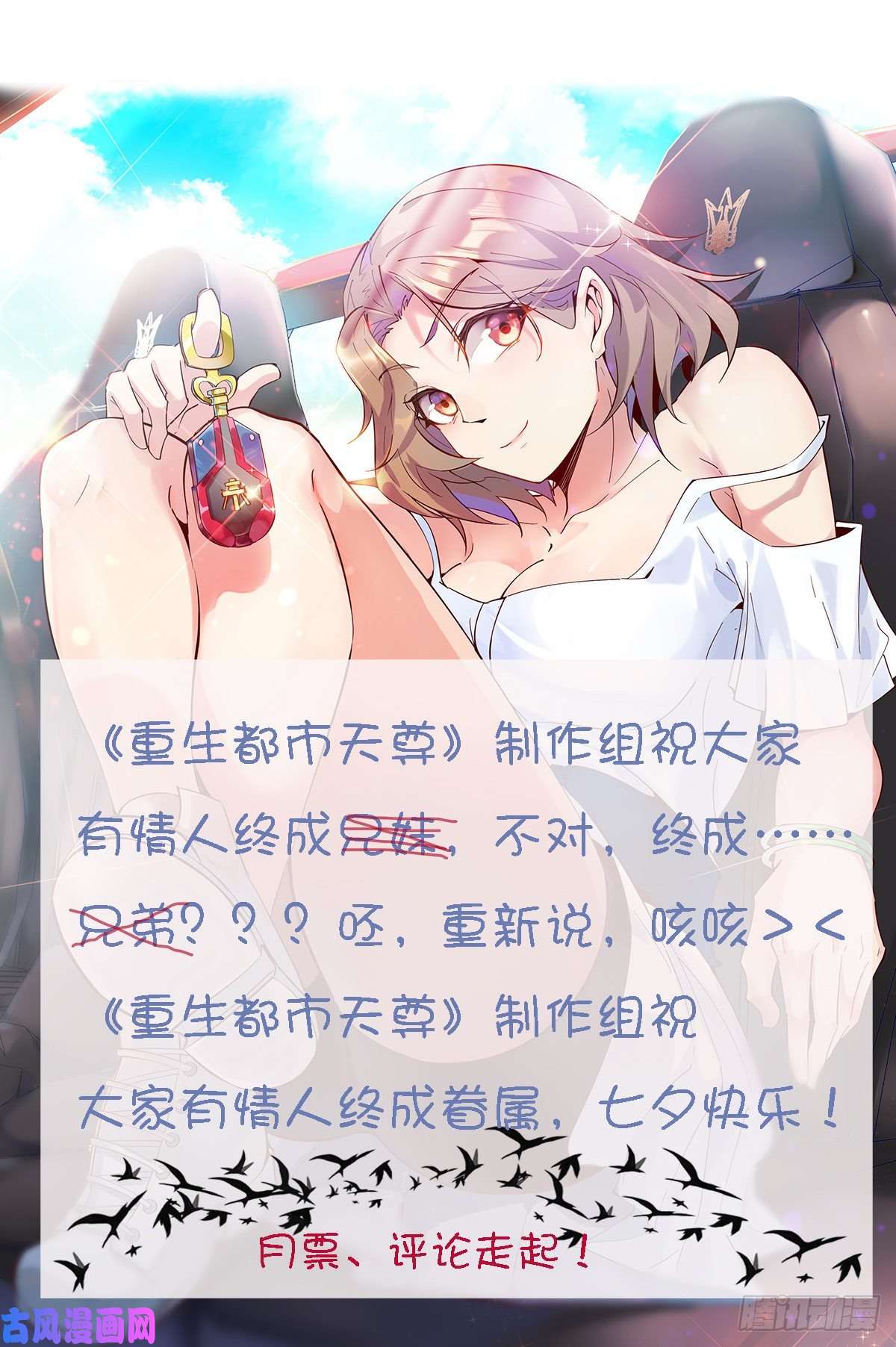 重生都市天尊第133话 有效婚约