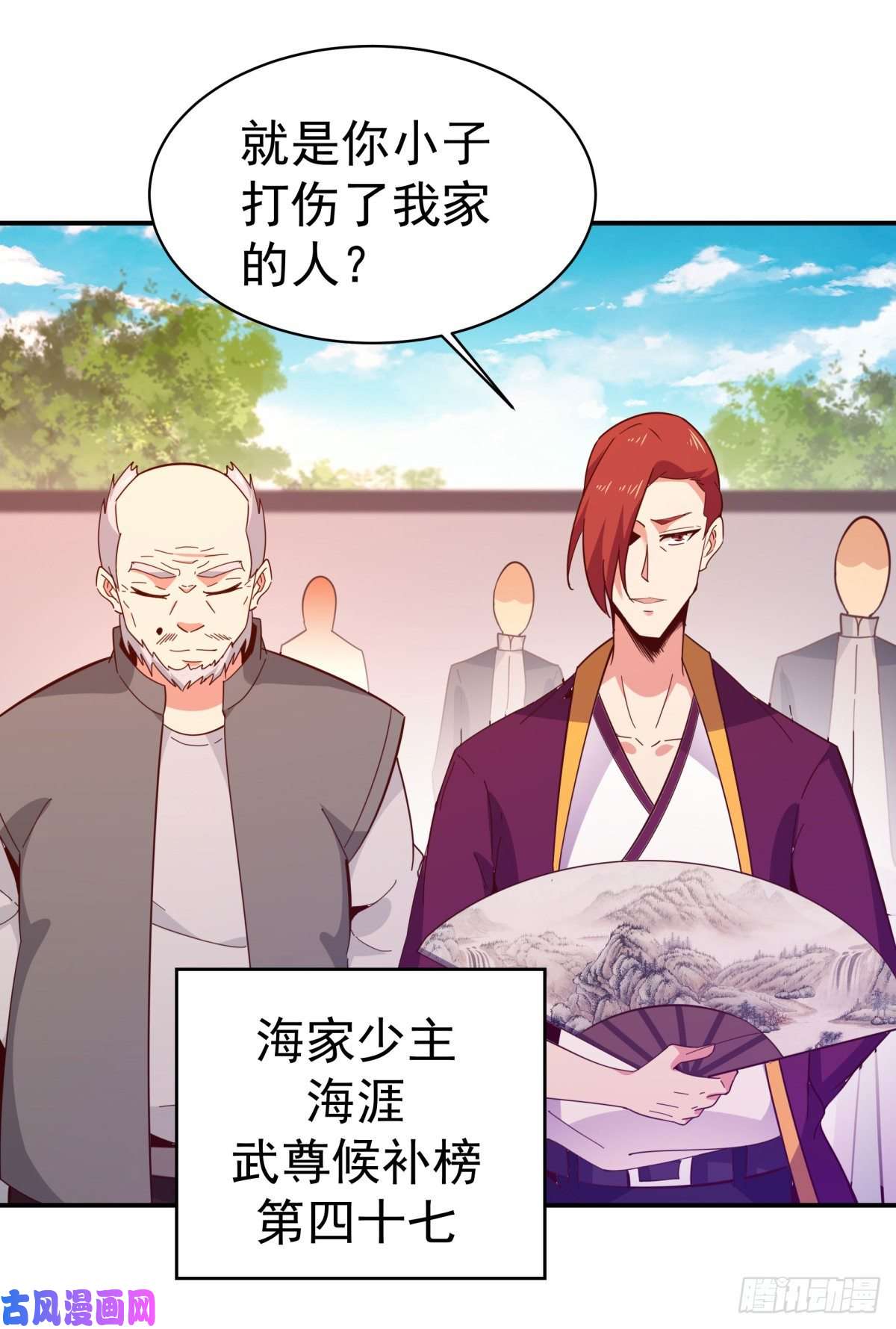 重生都市天尊第134话 强者为尊