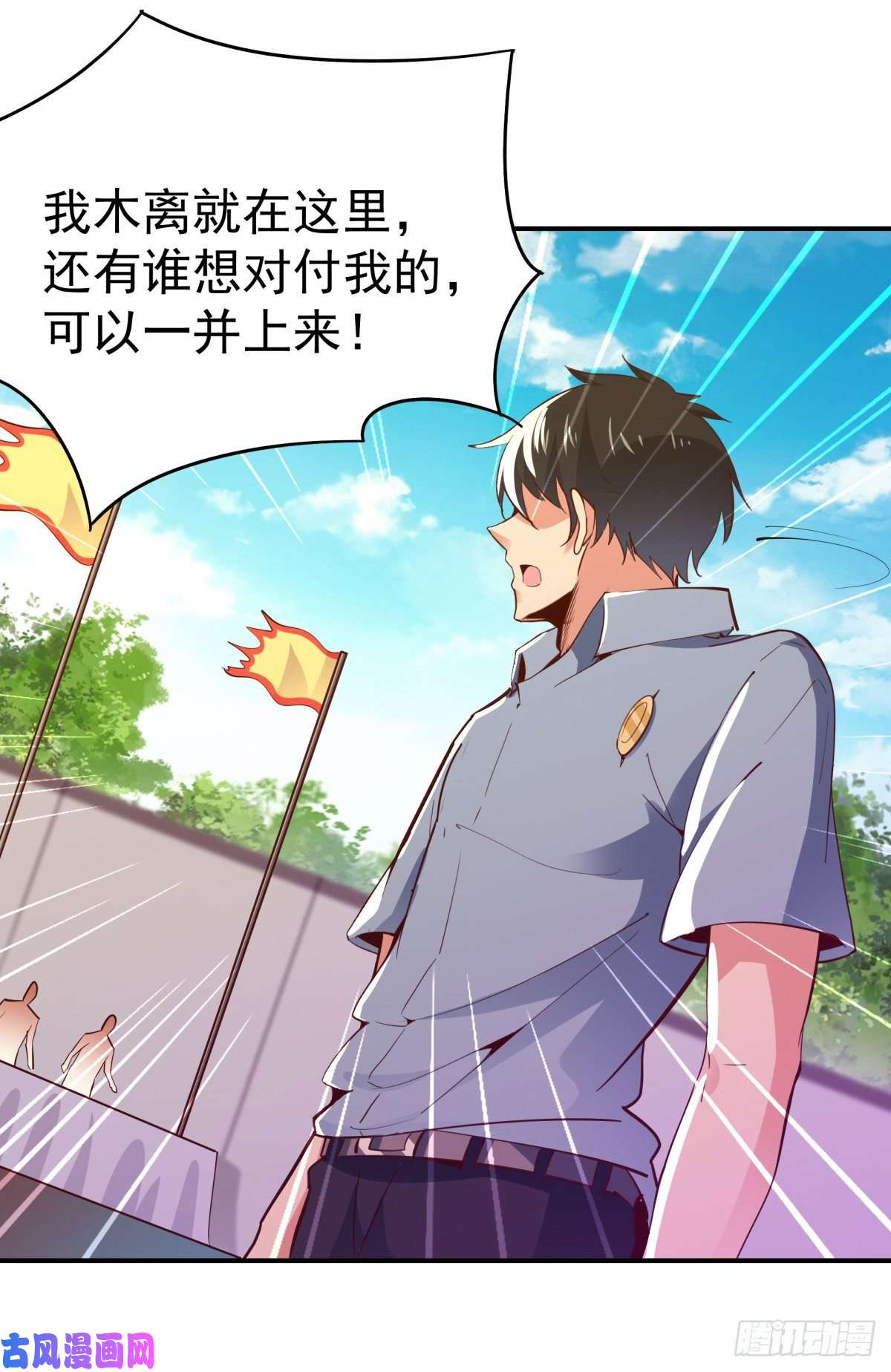 重生都市天尊第134话 强者为尊