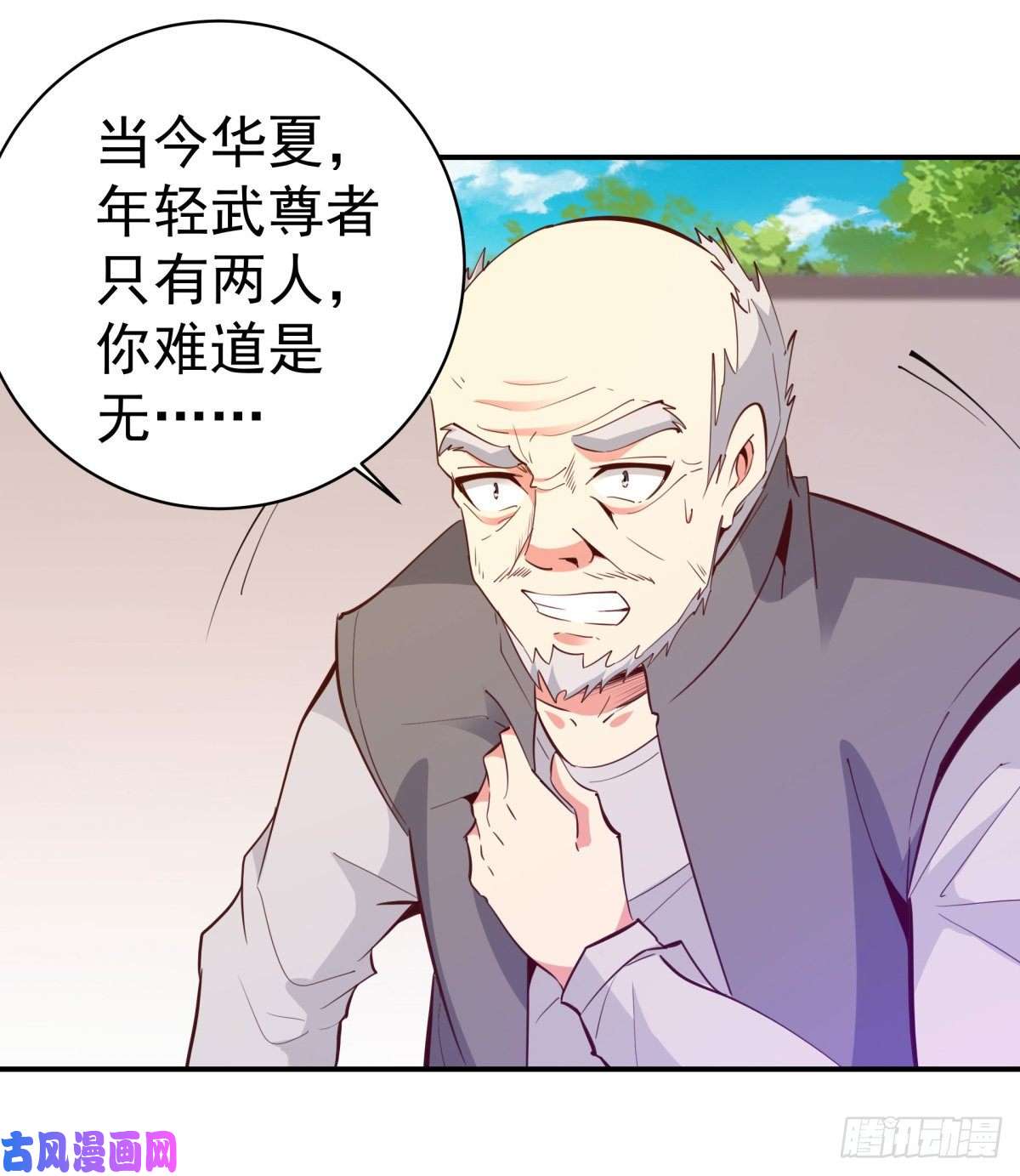 重生都市天尊第134话 强者为尊