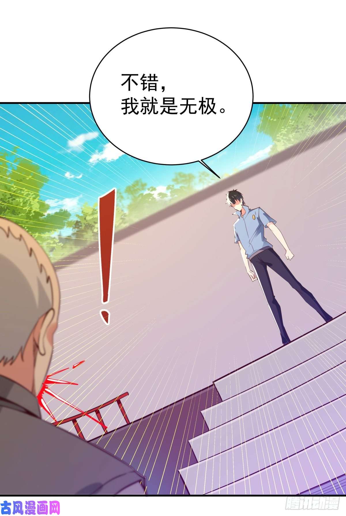 重生都市天尊第134话 强者为尊