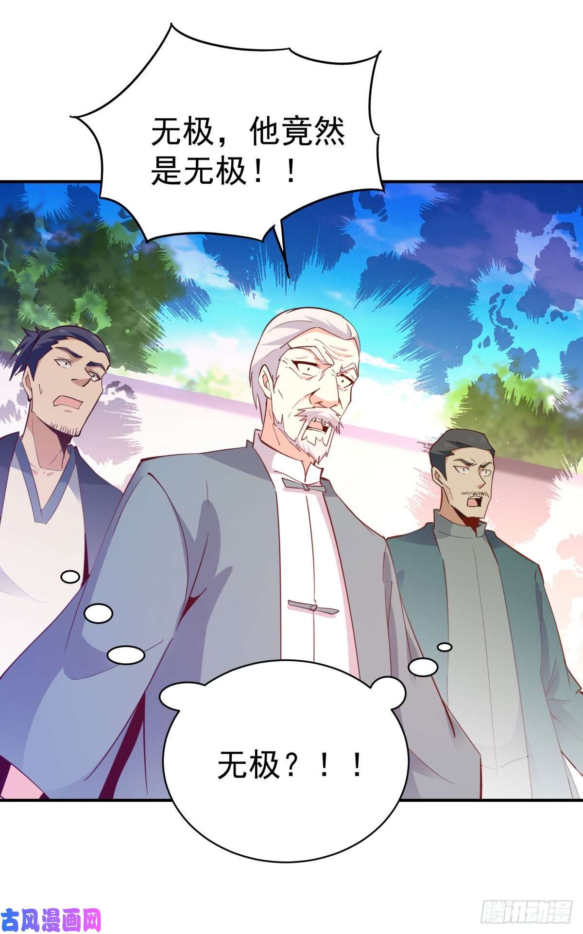 重生都市天尊第134话 强者为尊
