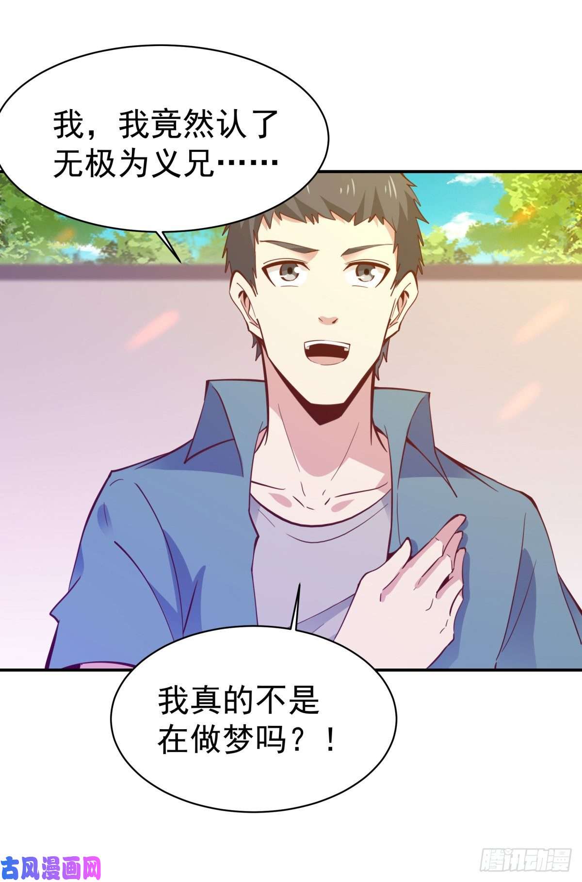 重生都市天尊第134话 强者为尊