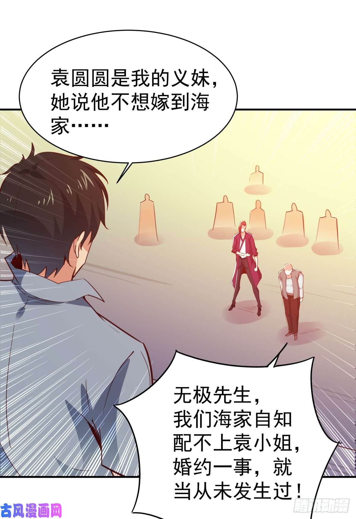 重生都市天尊第134话 强者为尊