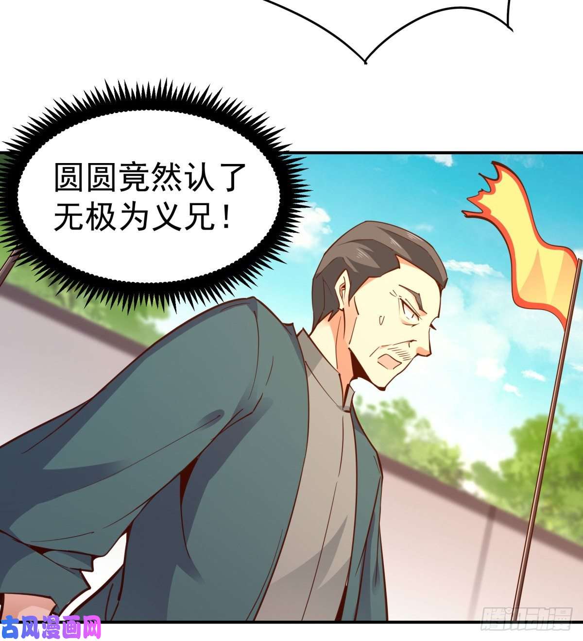 重生都市天尊第134话 强者为尊