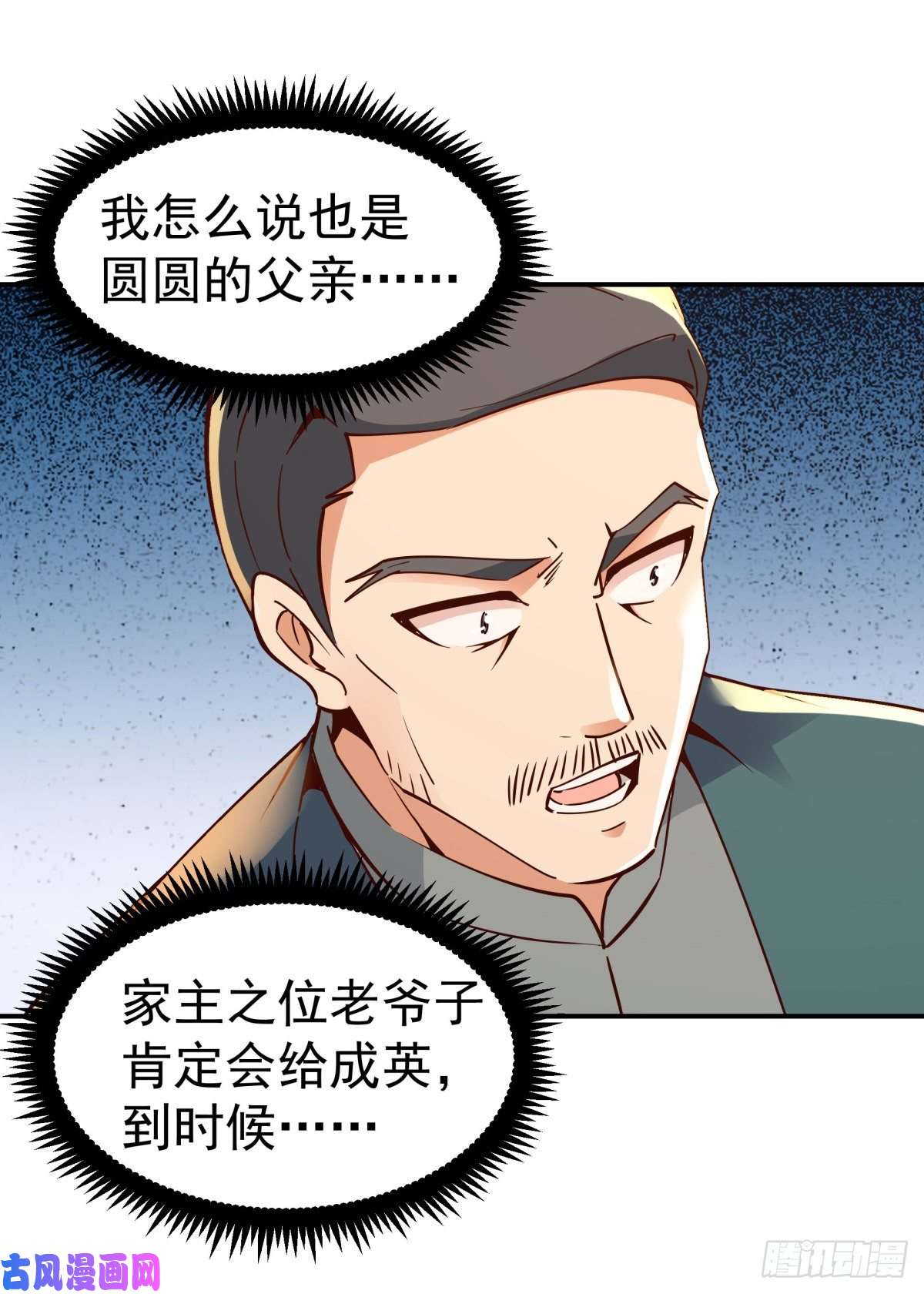 重生都市天尊第134话 强者为尊