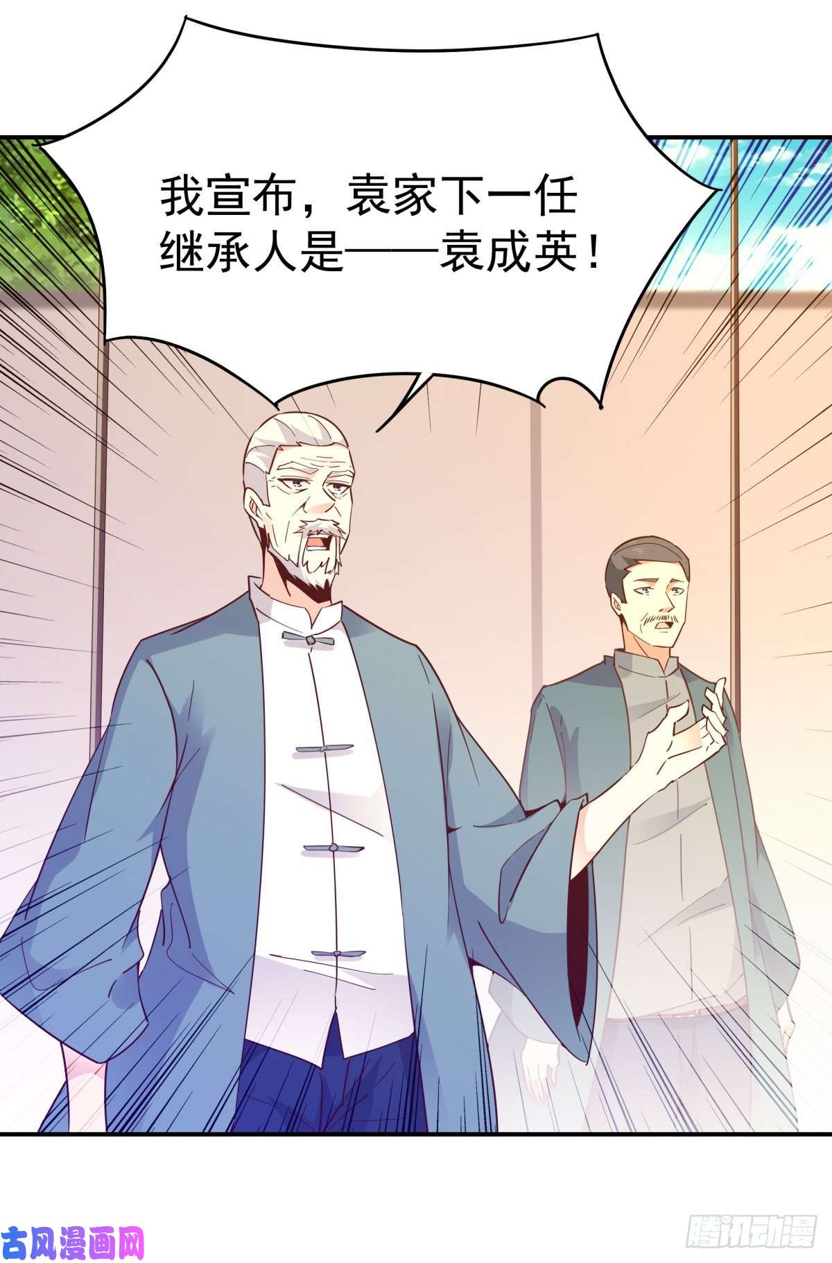 重生都市天尊第134话 强者为尊