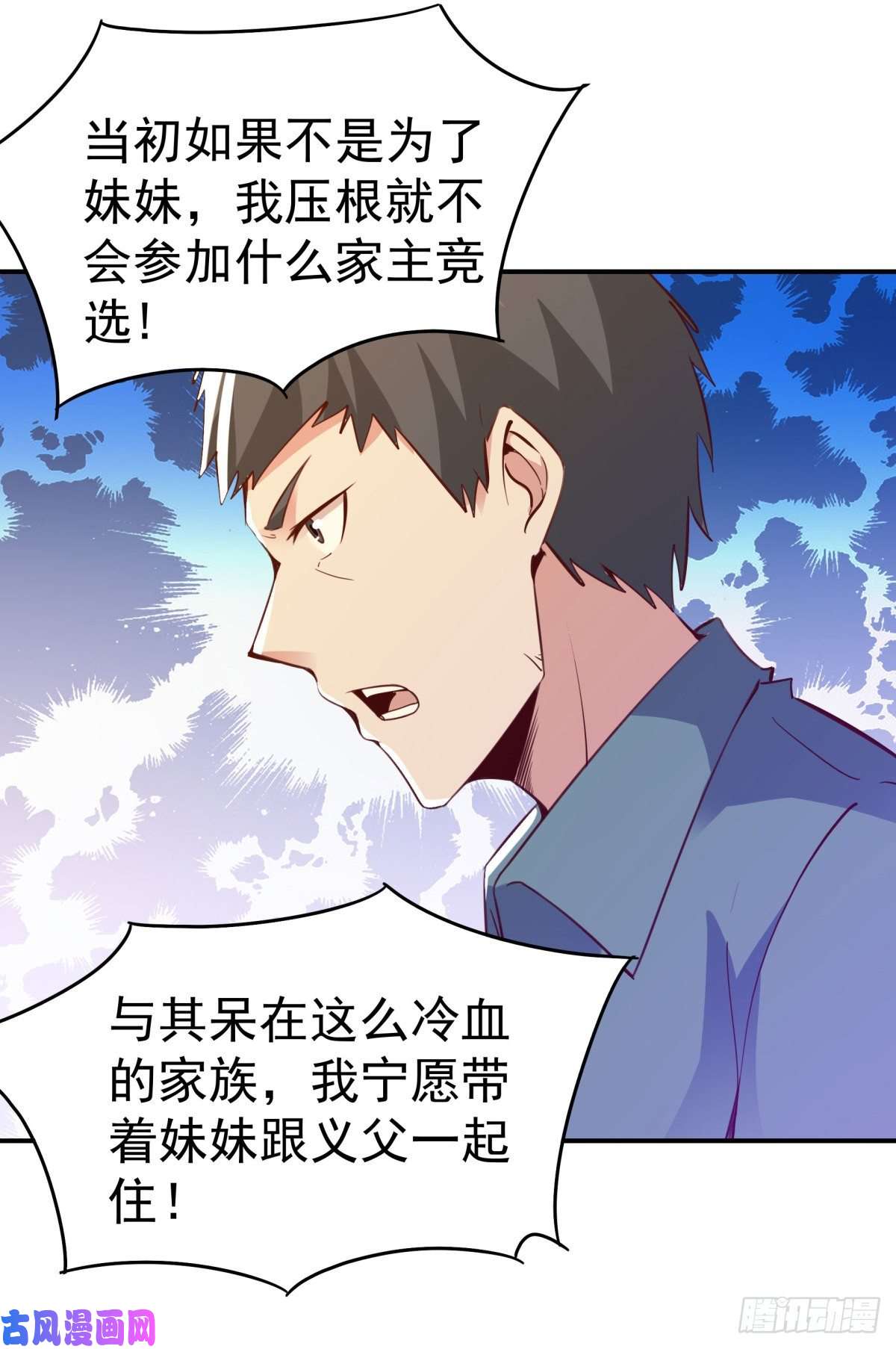 重生都市天尊第134话 强者为尊