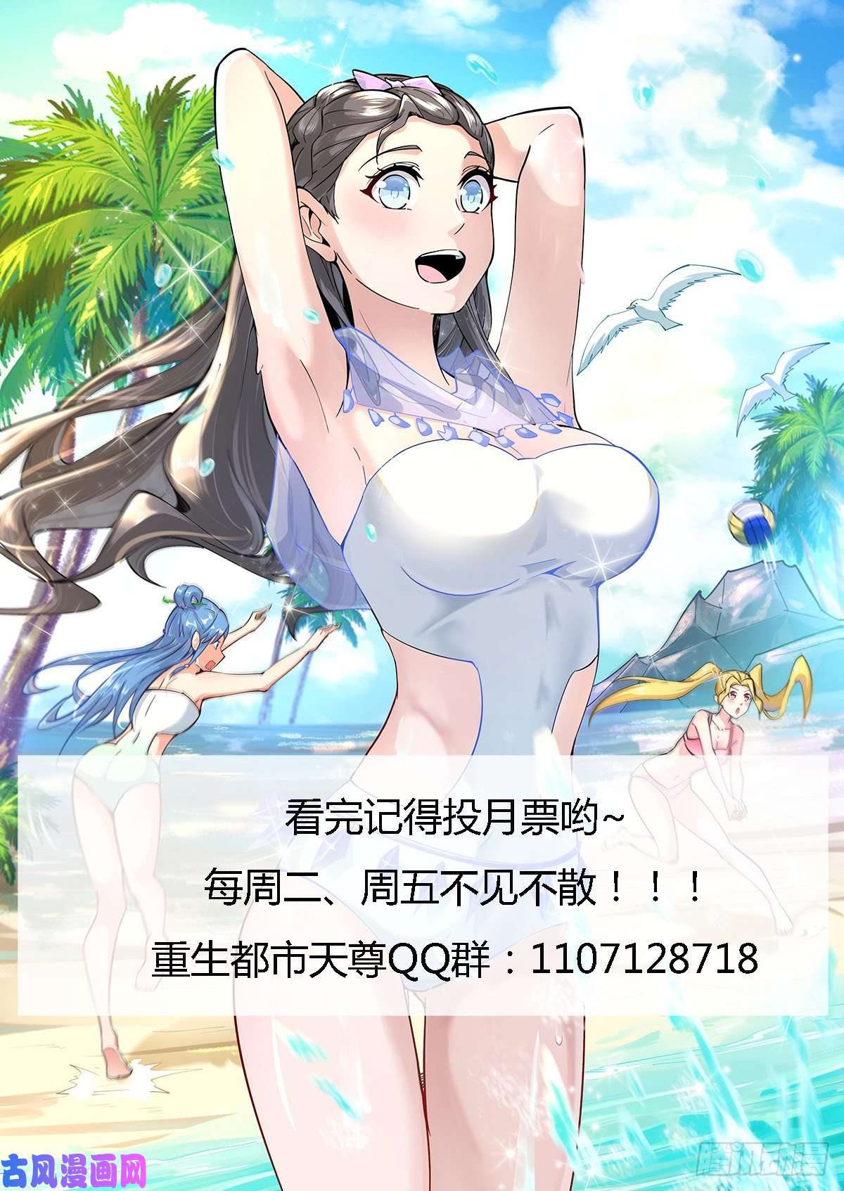 重生都市天尊第134话 强者为尊