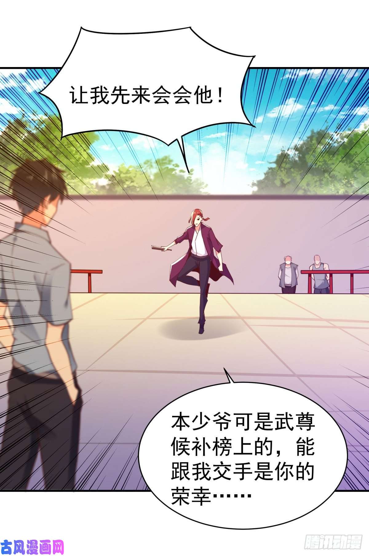重生都市天尊第134话 强者为尊