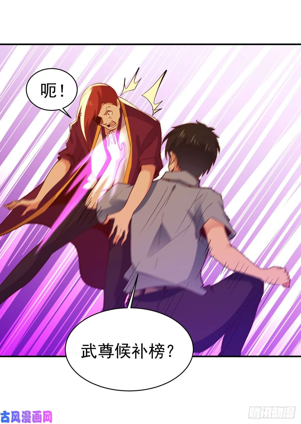 重生都市天尊第134话 强者为尊