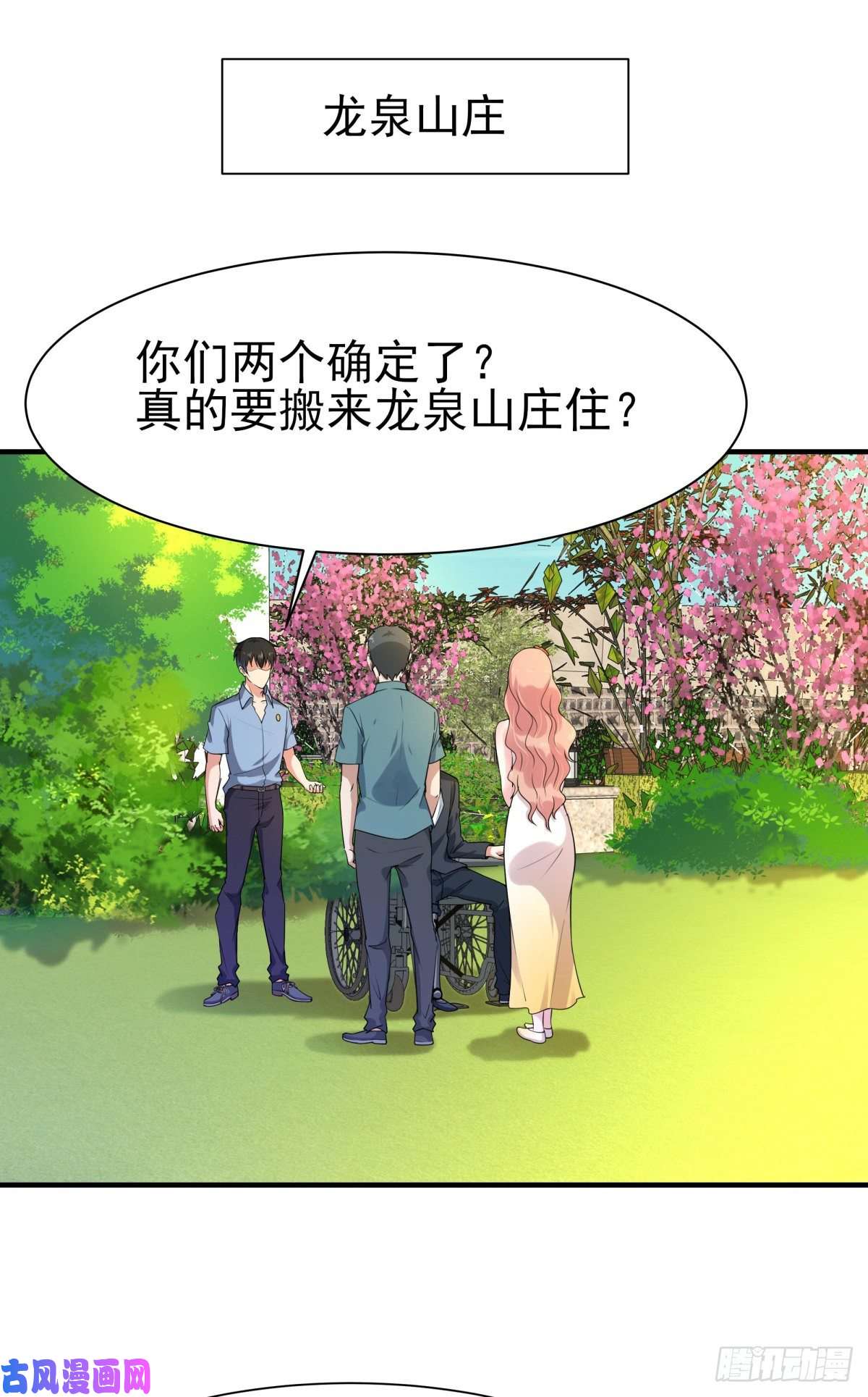 重生都市天尊第135话 海下绝域